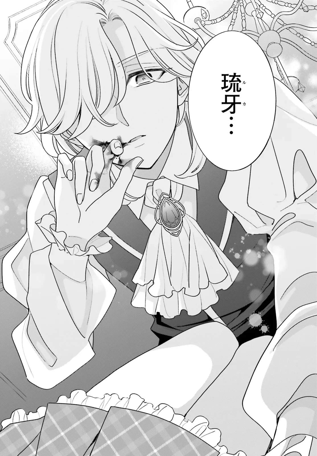 害悪だけど撮ってくれますか?～バズ中毒コスプレイヤーの場合～ 第2話 - 37