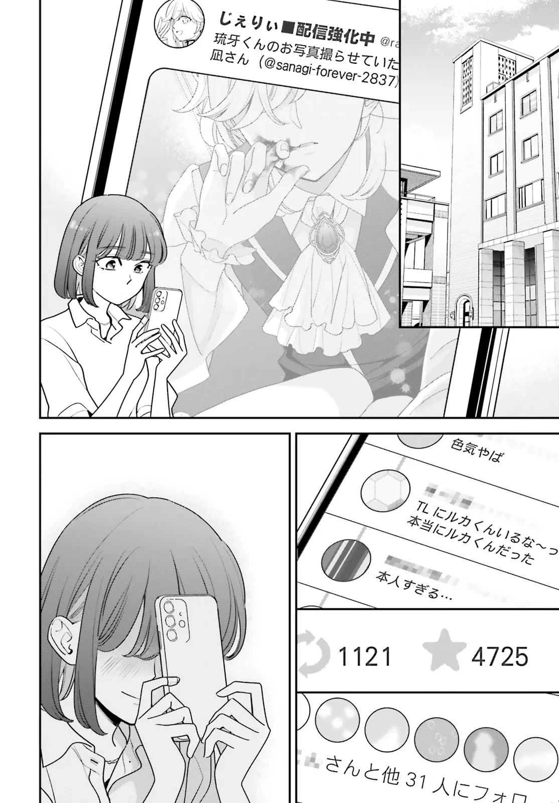害悪だけど撮ってくれますか?～バズ中毒コスプレイヤーの場合～ 第2話 - 38