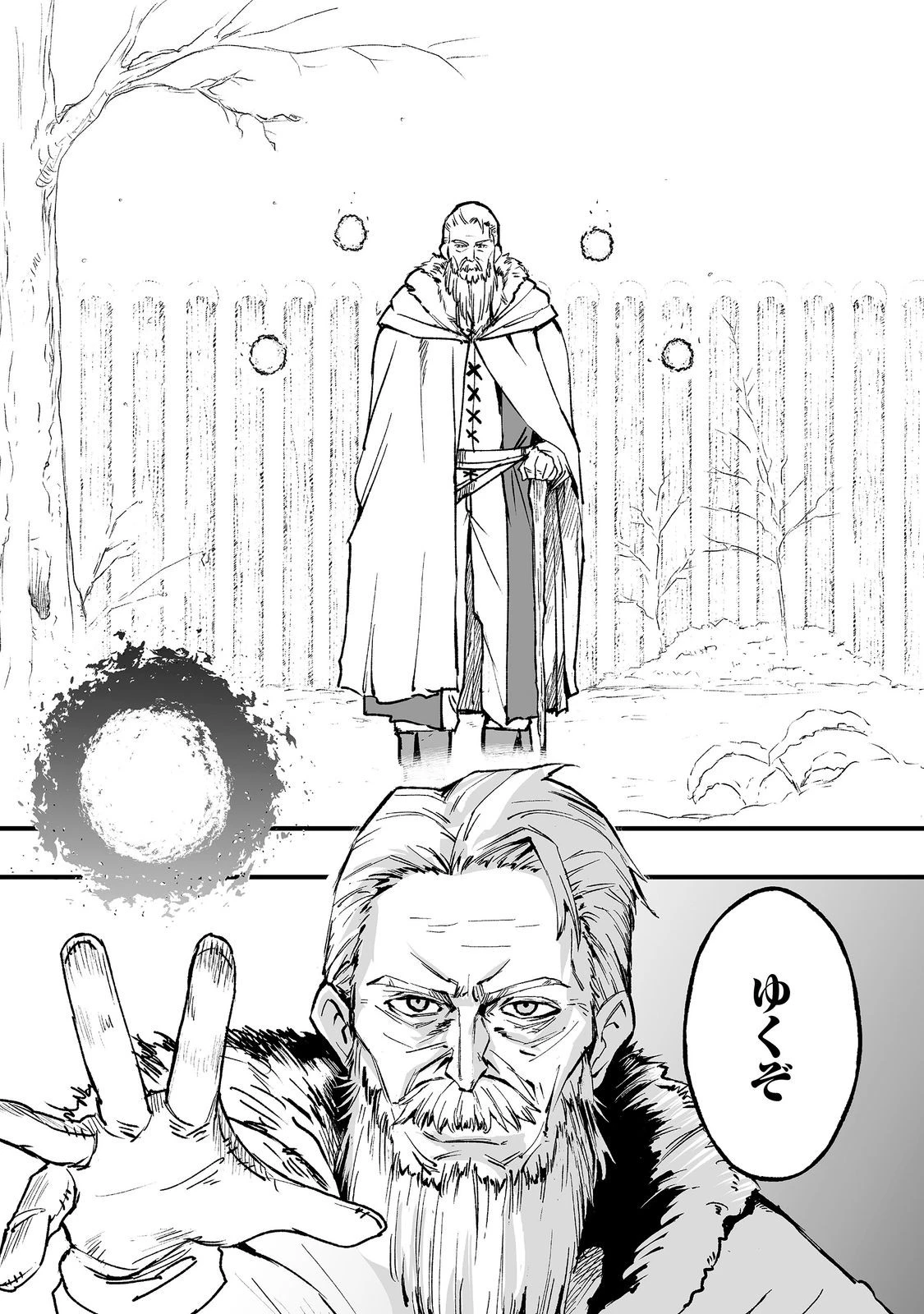 隠れ転生@COMIC 第21話 - 2