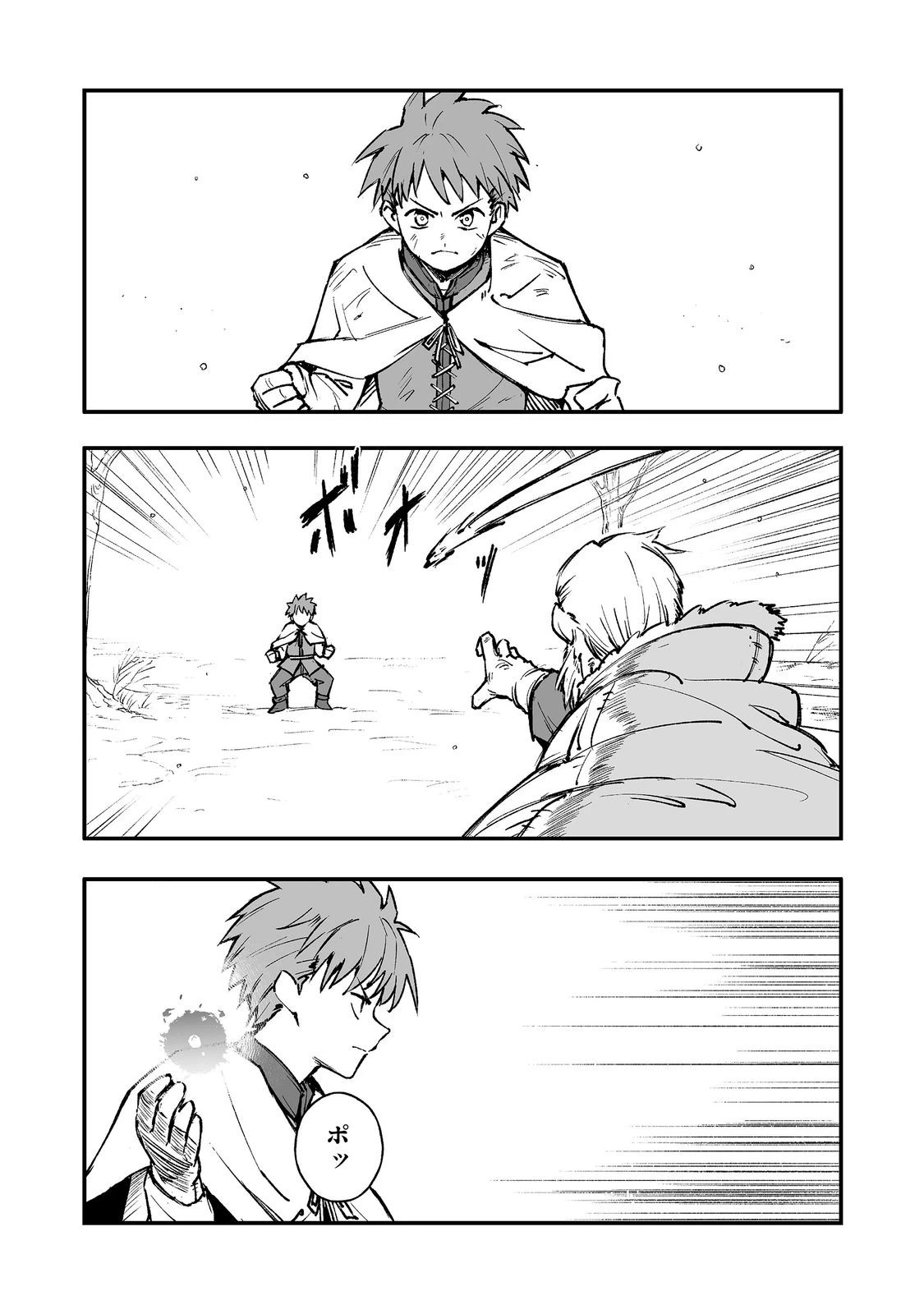 隠れ転生@COMIC 第21話 - 3