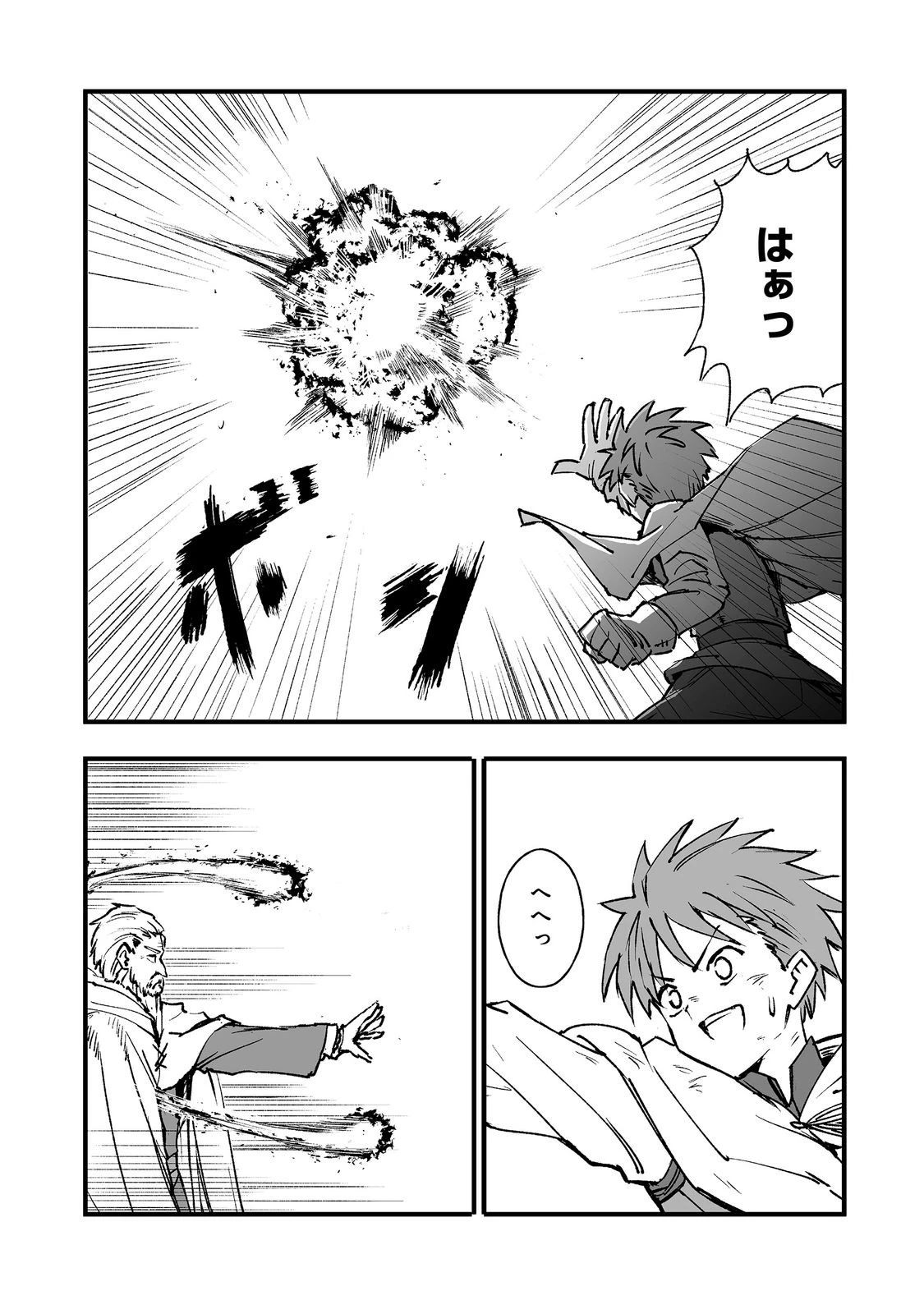 隠れ転生@COMIC 第21話 - 4