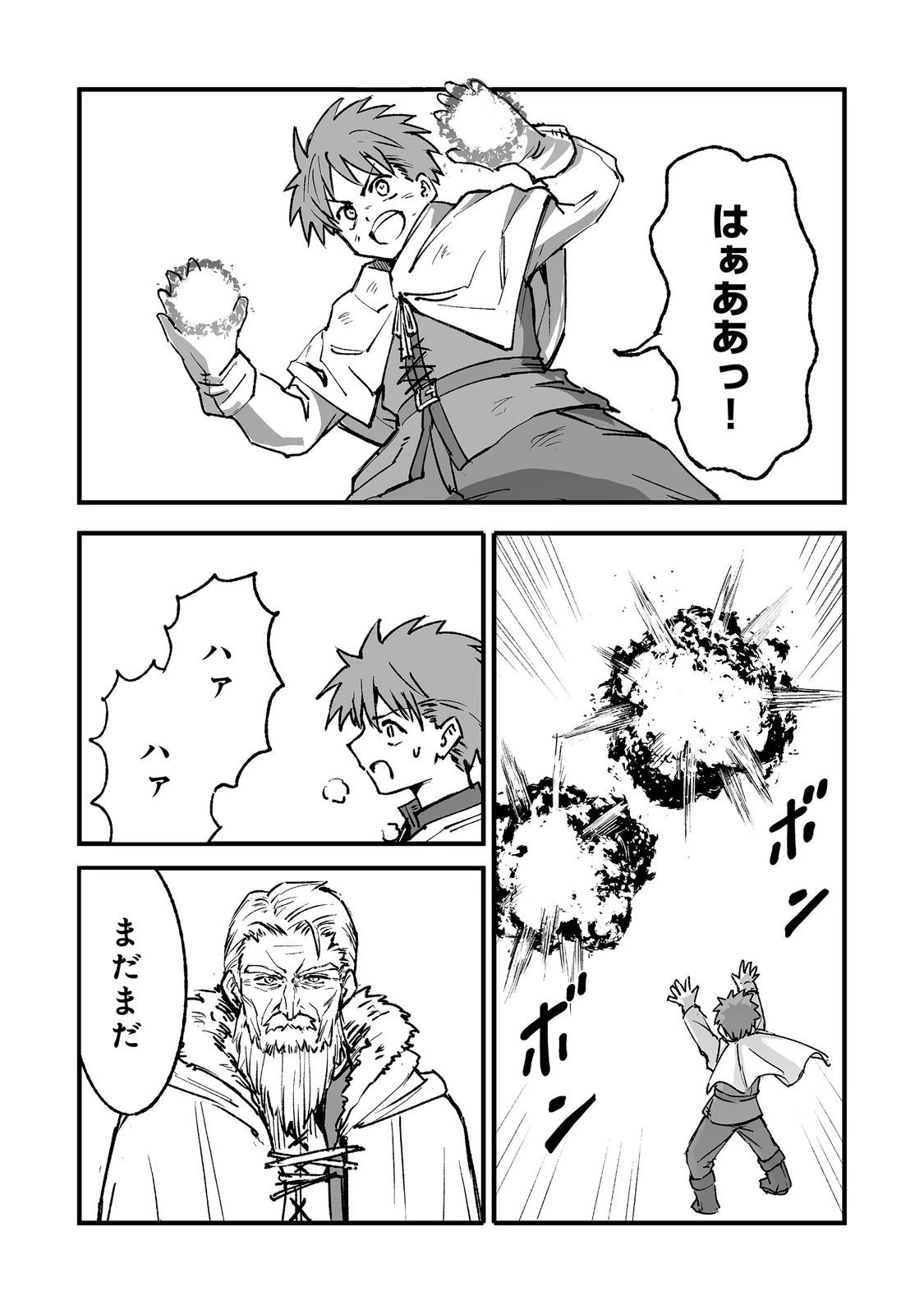 隠れ転生@COMIC 第21話 - 5