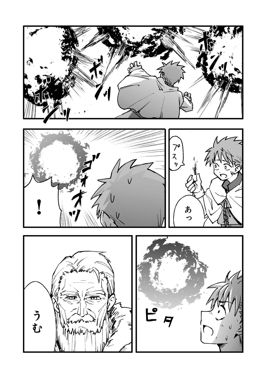 隠れ転生@COMIC 第21話 - 6