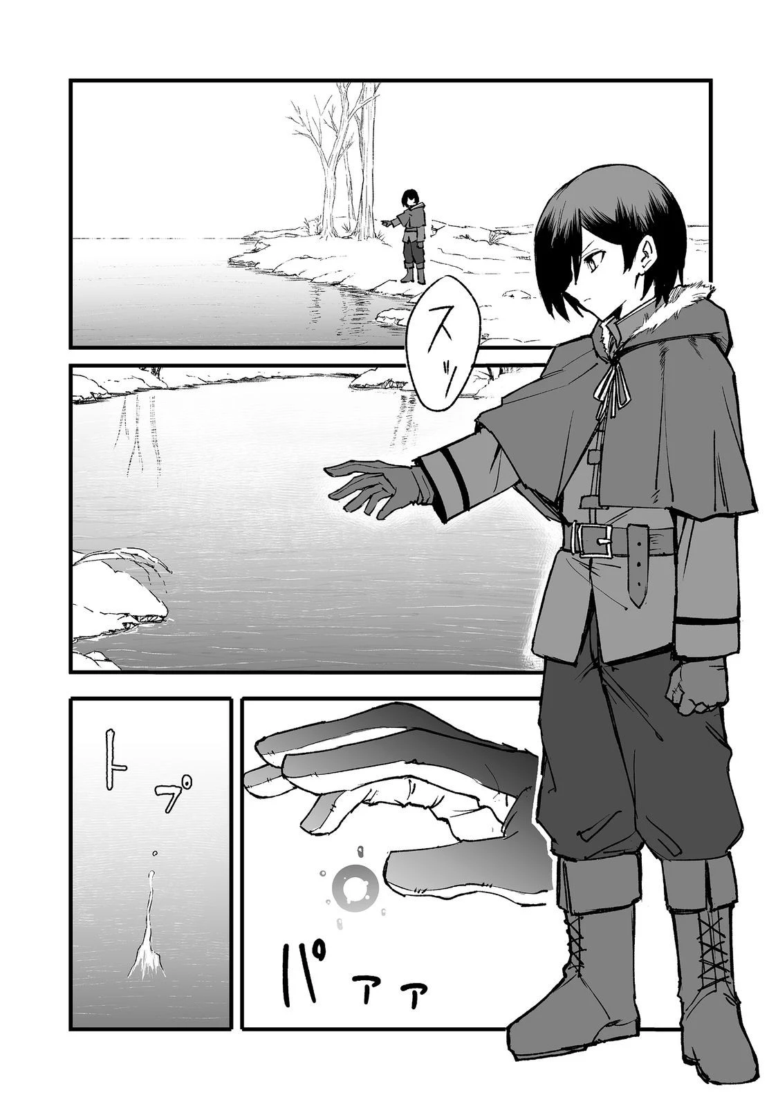 隠れ転生@COMIC 第21話 - 8