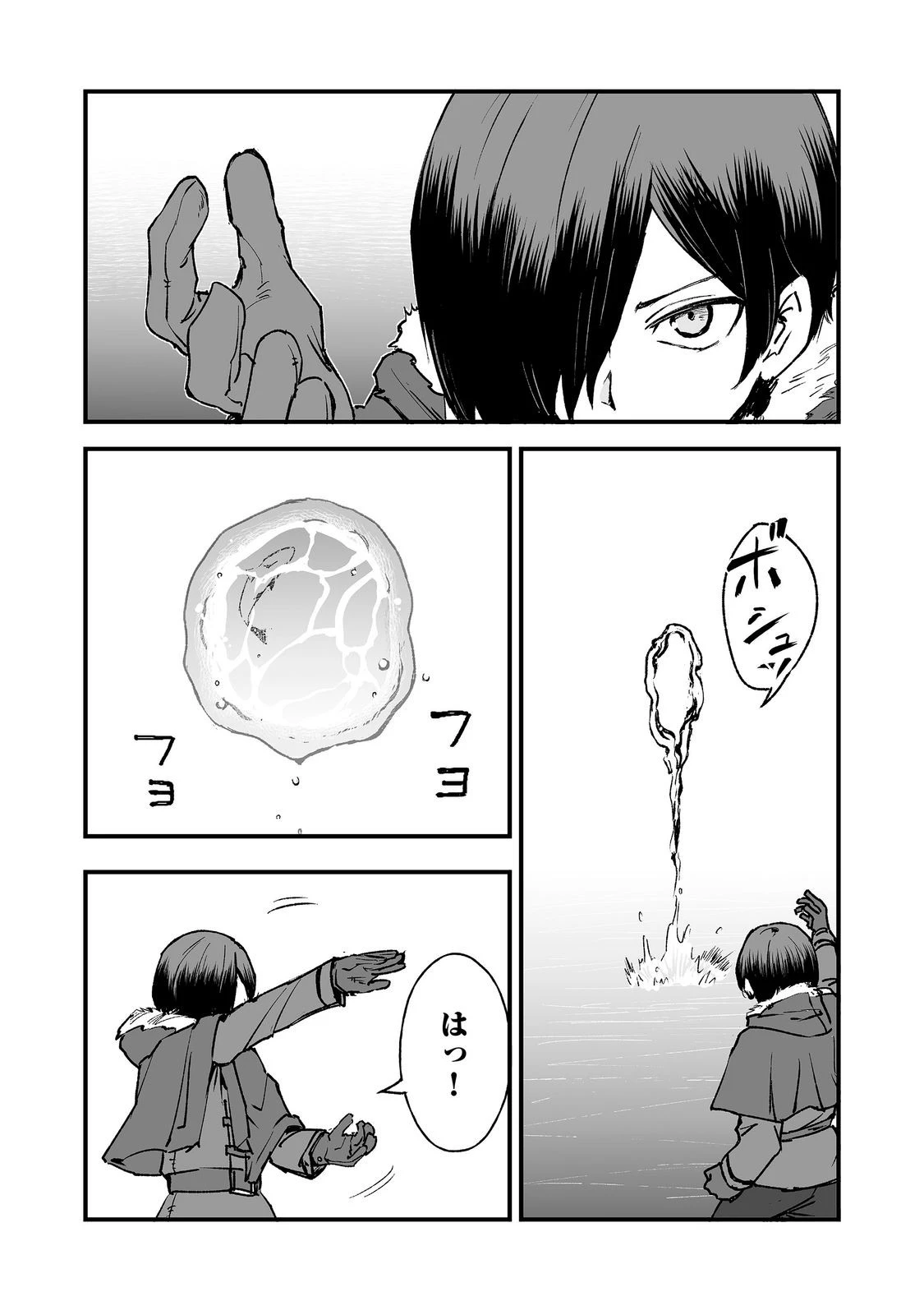 隠れ転生@COMIC 第21話 - 9
