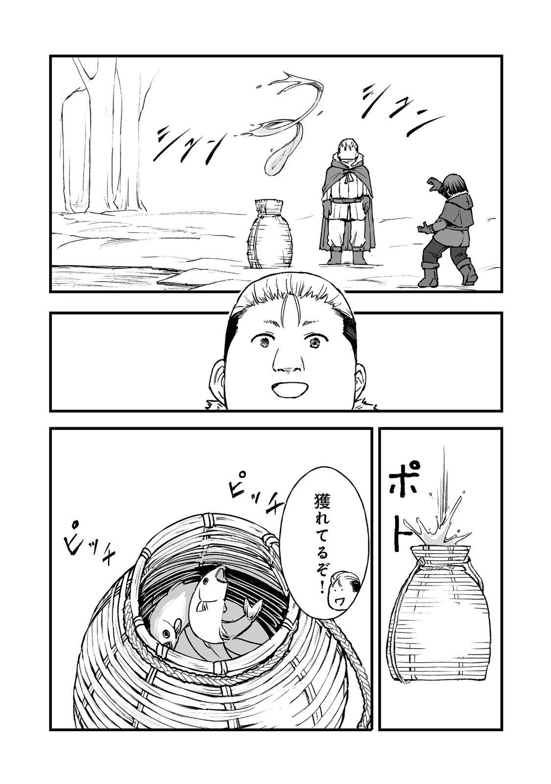 隠れ転生@COMIC 第21話 - 10