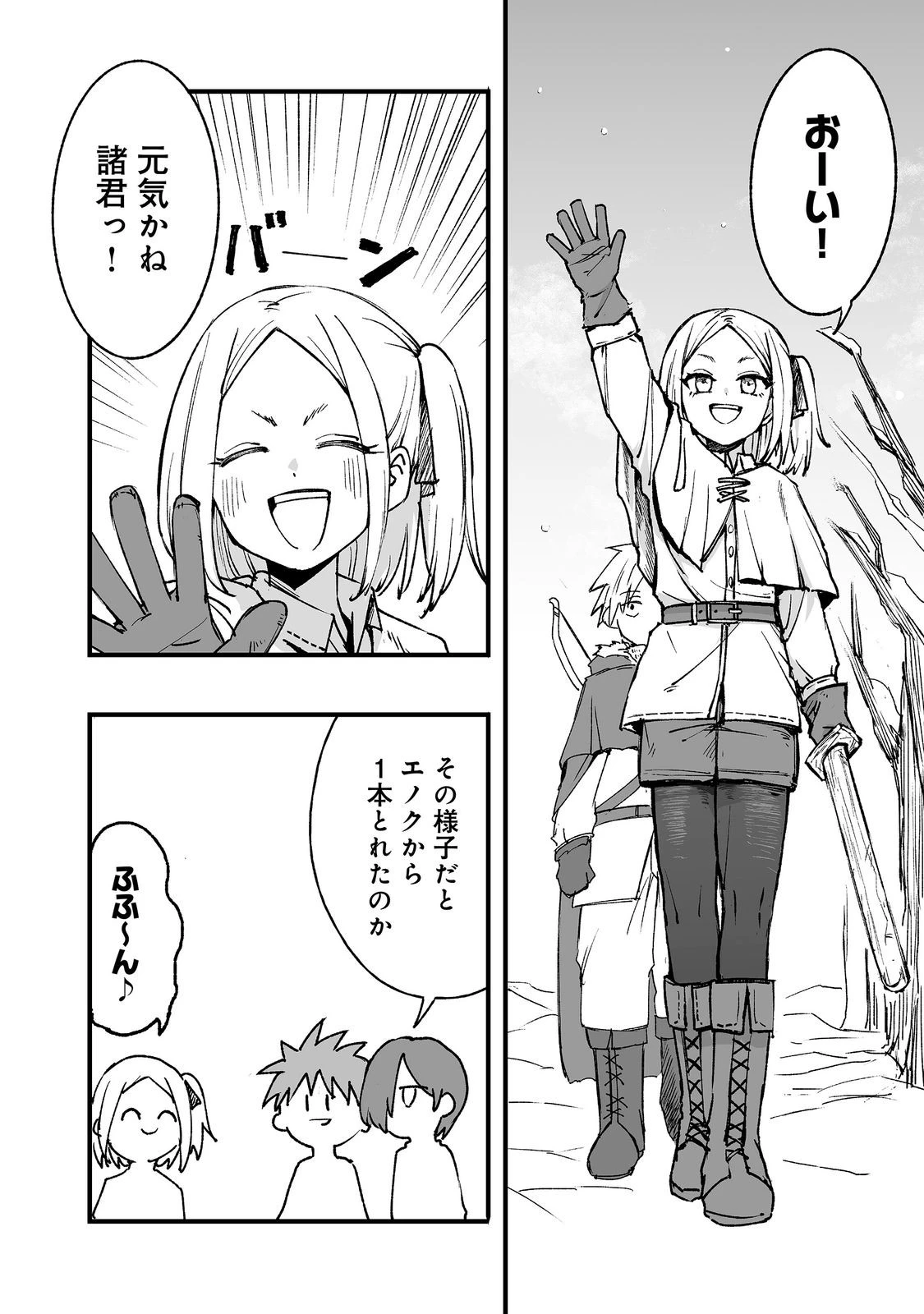 隠れ転生@COMIC 第21話 - 13