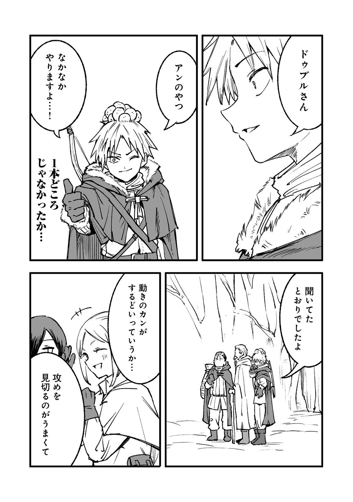 隠れ転生@COMIC 第21話 - 14