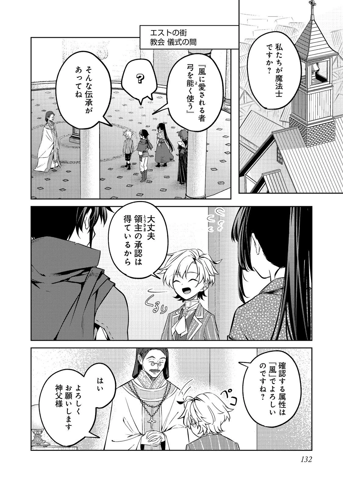 ２度目の人生、と思ったら、実は３度目だった。～歴史知識と内政努力で不幸な歴史の改変に挑みます～@COMIC 第17話 - 2