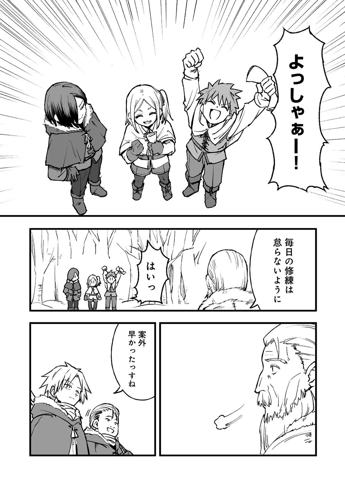 隠れ転生@COMIC 第21話 - 17
