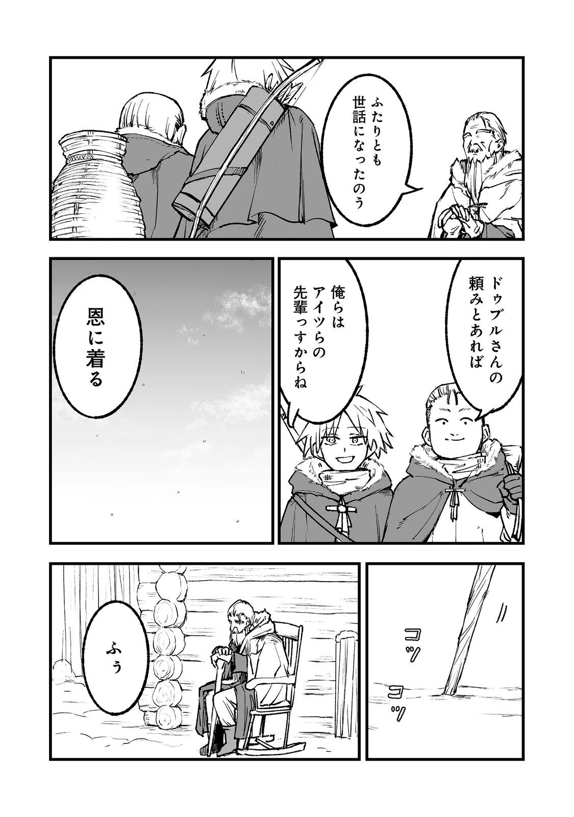 隠れ転生@COMIC 第21話 - 18