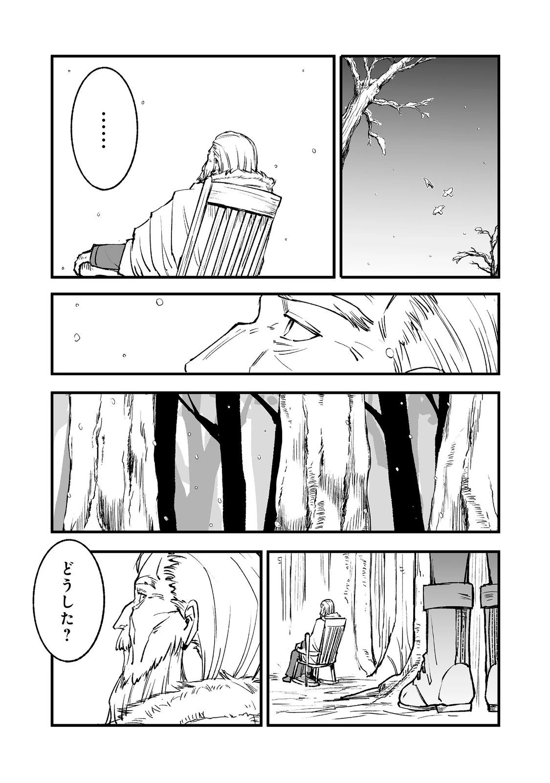 隠れ転生@COMIC 第21話 - 19