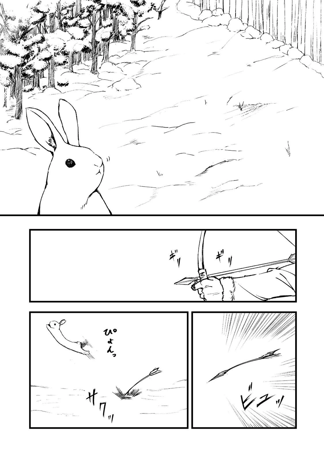 隠れ転生@COMIC 第21話 - 22