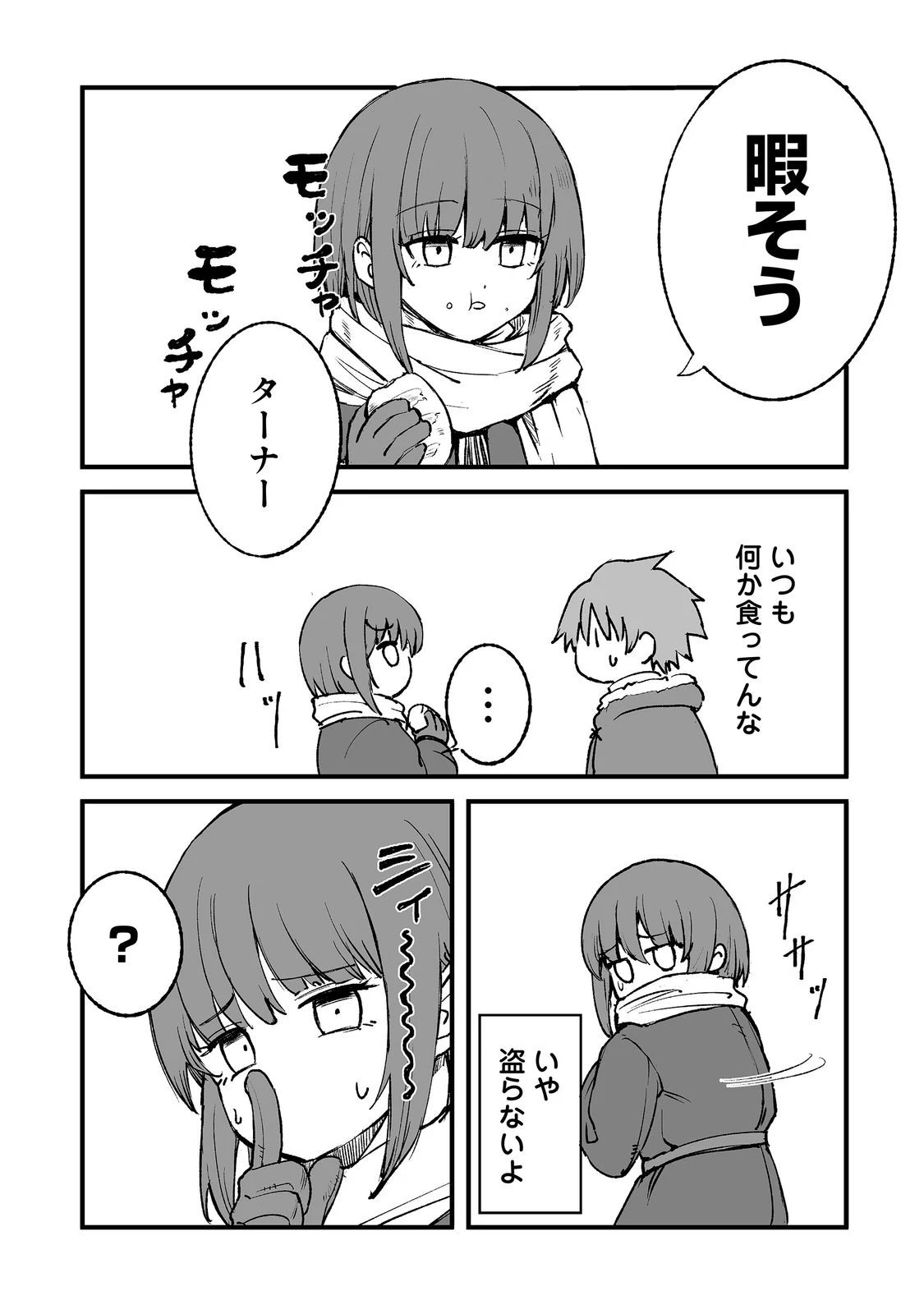 隠れ転生@COMIC 第21話 - 24