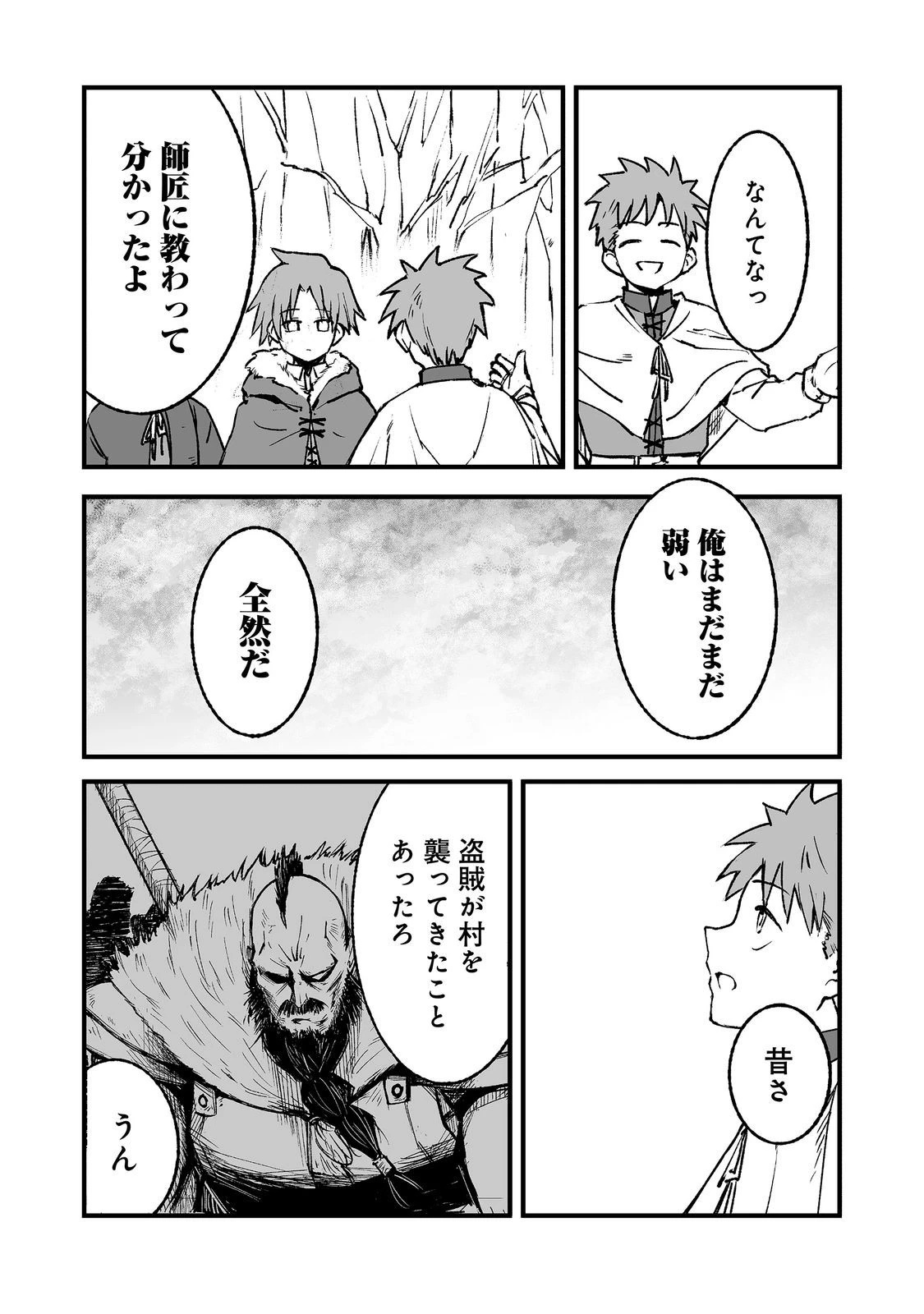 隠れ転生@COMIC 第21話 - 28