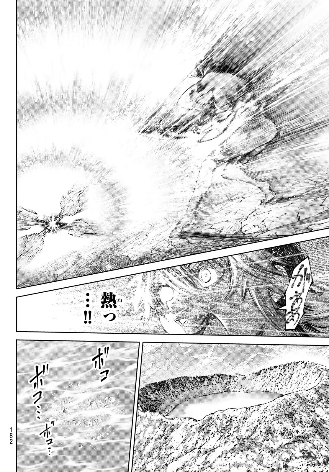 シャングリラ・フロンティア〜クソゲーハンター、神ゲーに挑まんとす〜 第280話 - 7