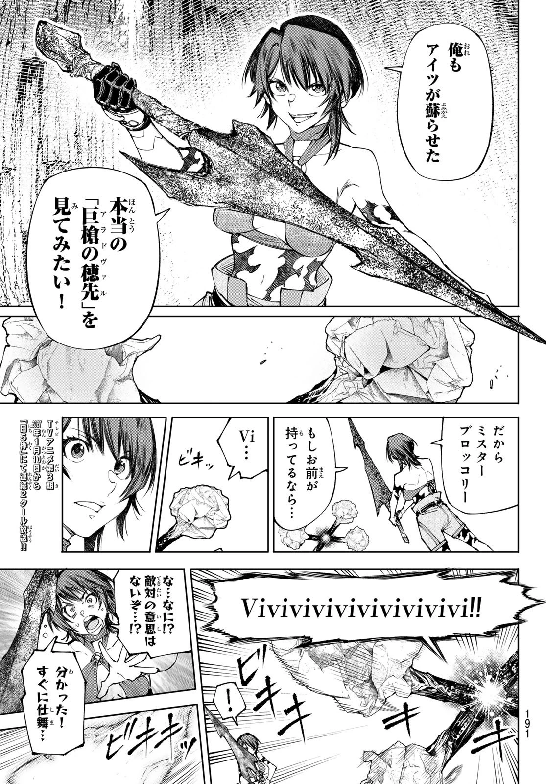 シャングリラ・フロンティア〜クソゲーハンター、神ゲーに挑まんとす〜 第280話 - 16