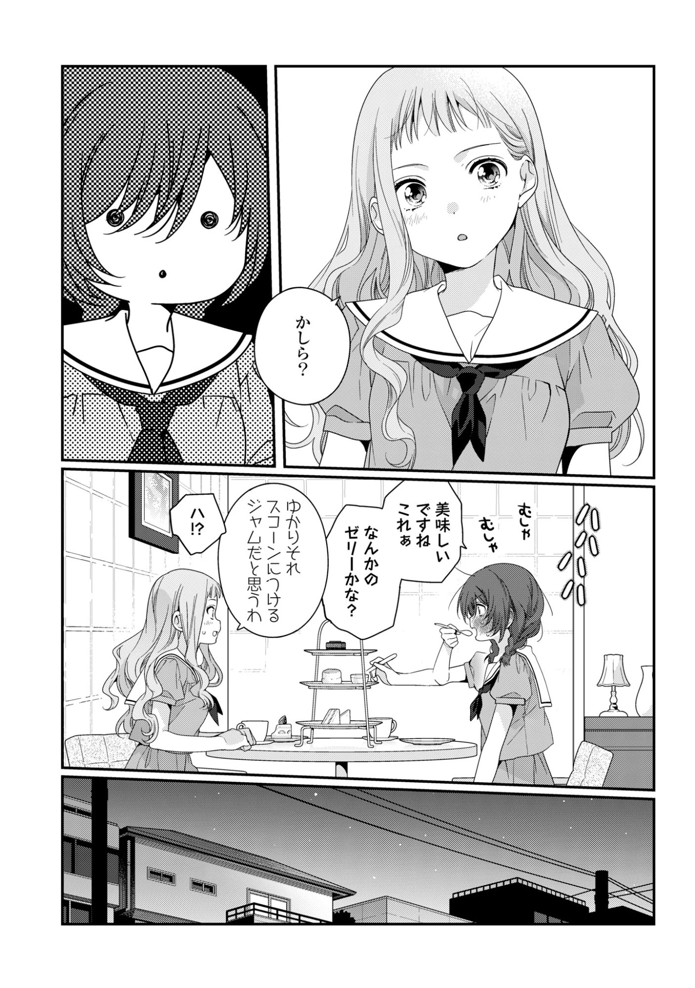 私だって青春したいですよ、本当は。 第8話 - 25