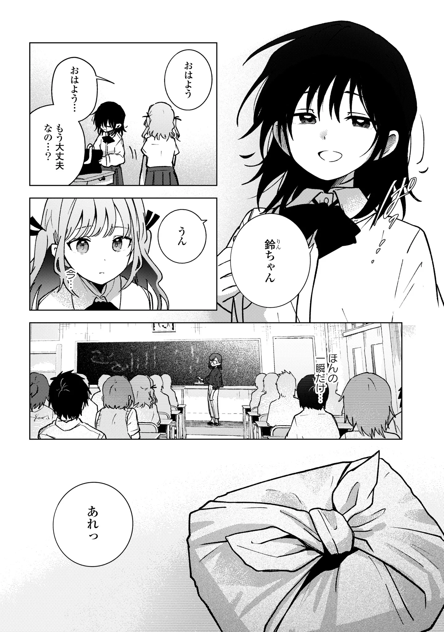 マユノウタ 第10話 - 8