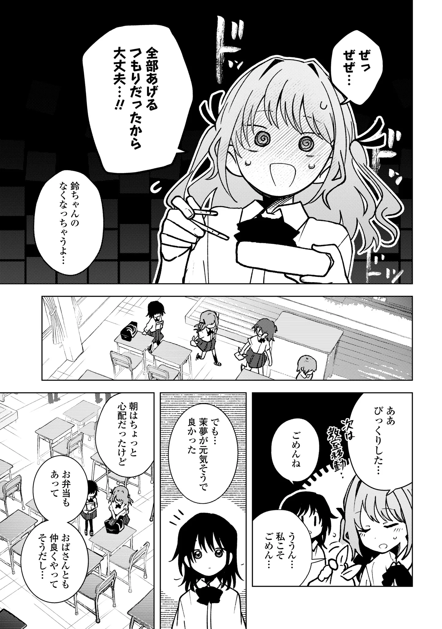 マユノウタ 第10話 - 13