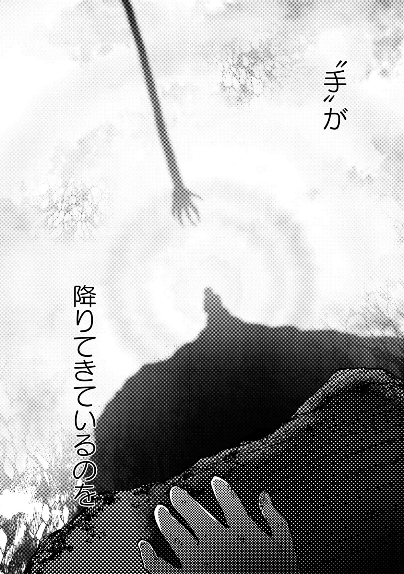 マユノウタ 第11話 - 12