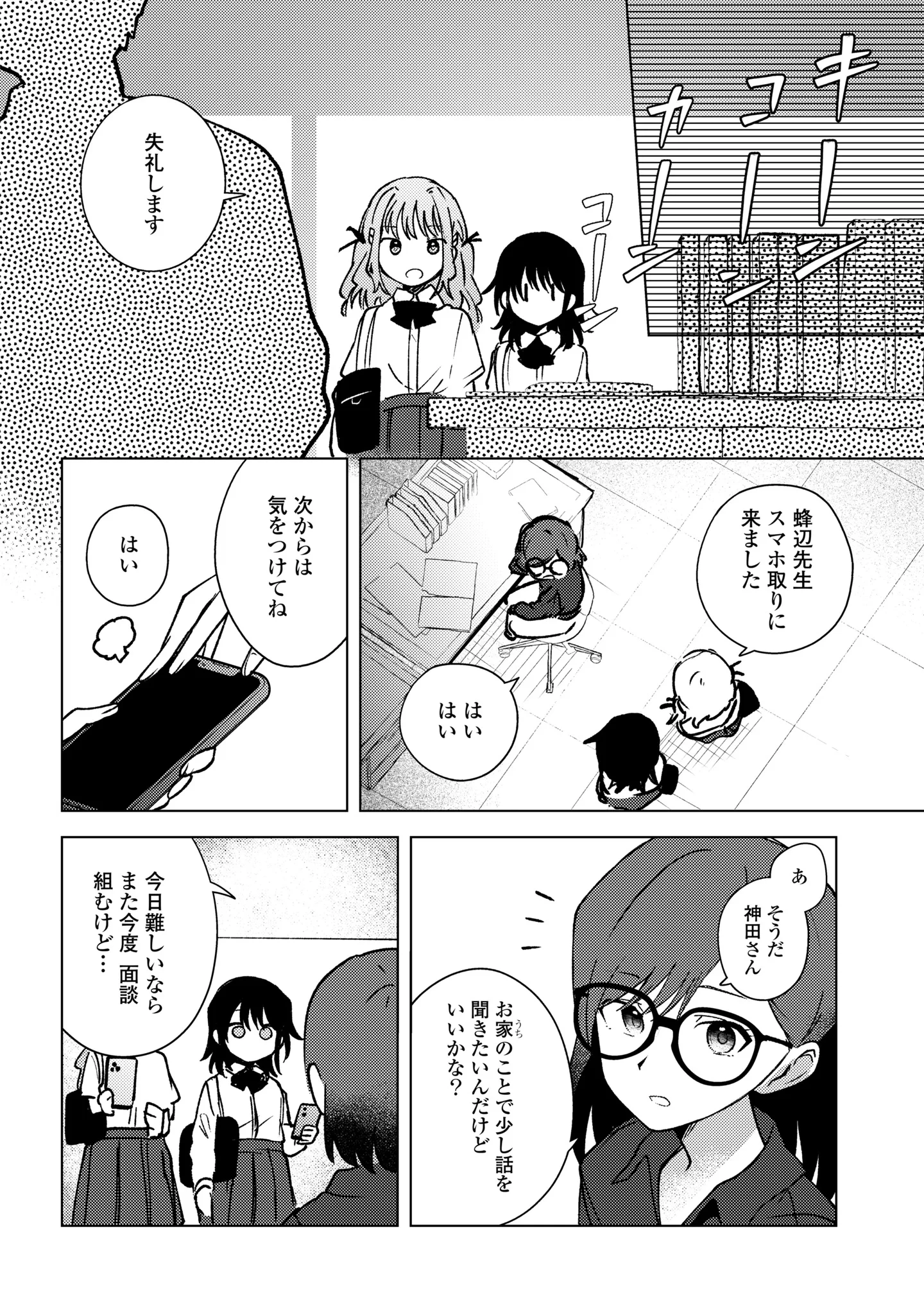 マユノウタ 第10話 - 20