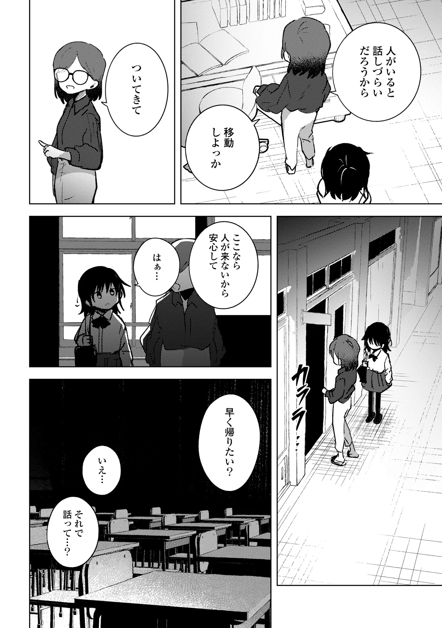 マユノウタ 第10話 - 22