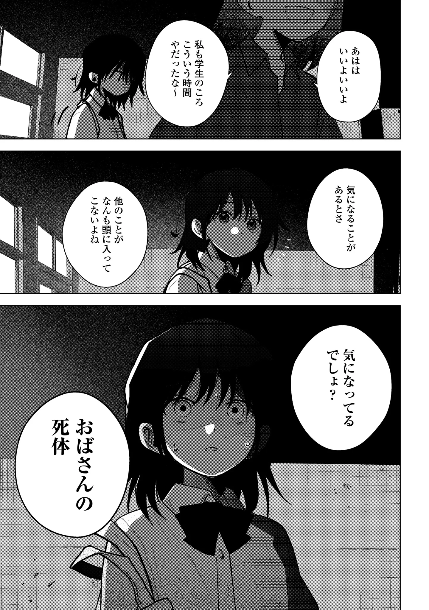 マユノウタ 第10話 - 23