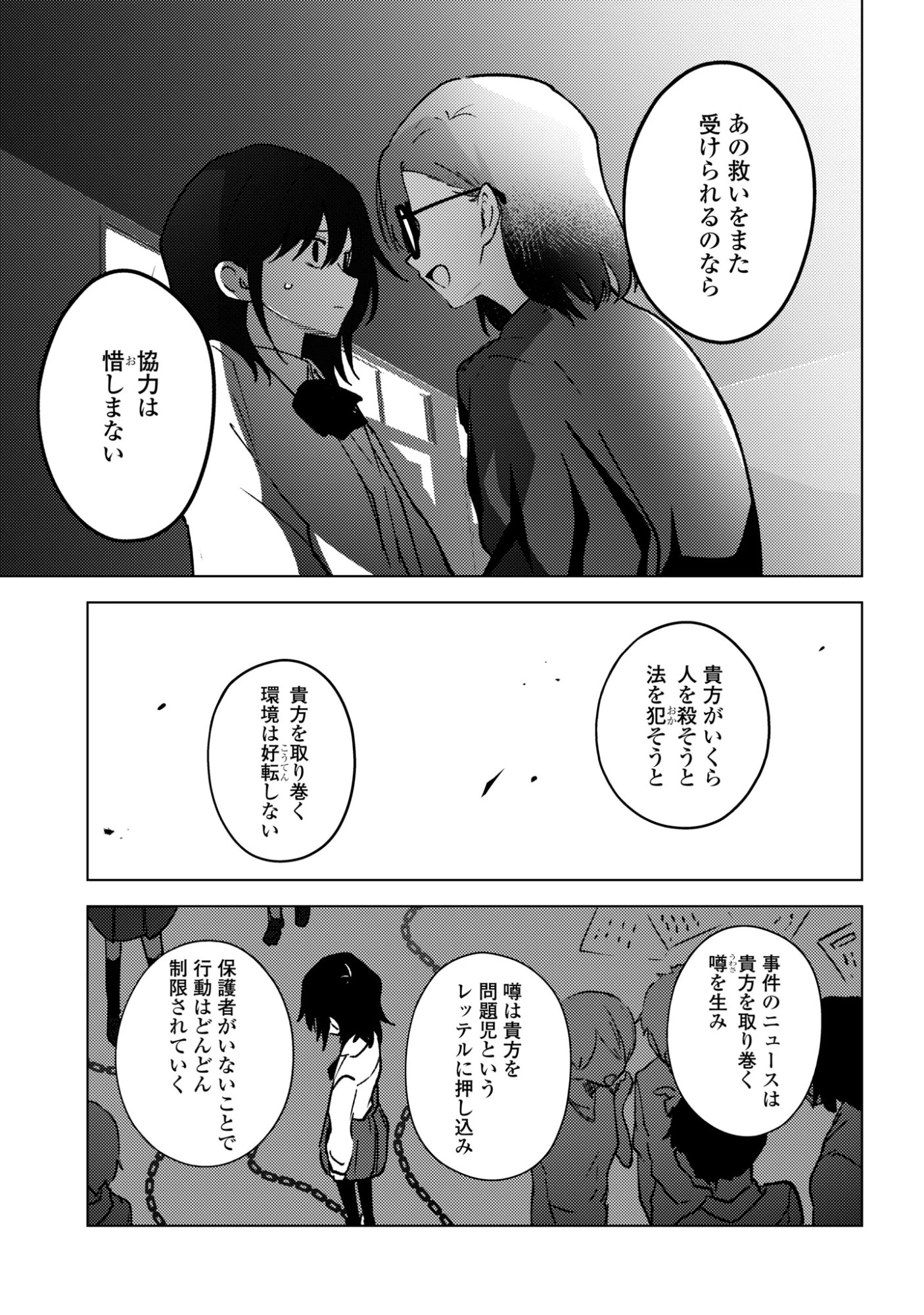 マユノウタ 第11話 - 17