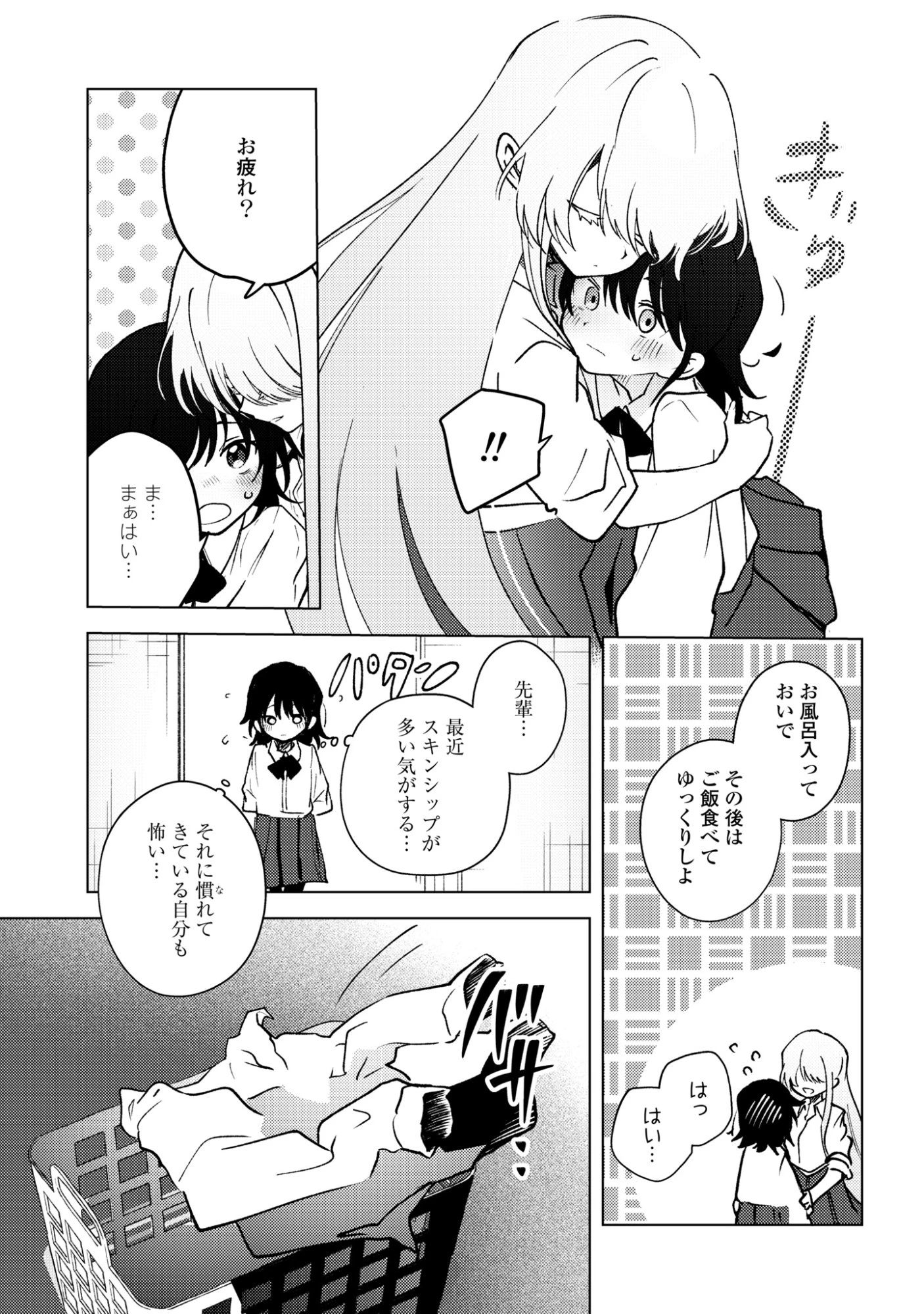 マユノウタ 第11話 - 27