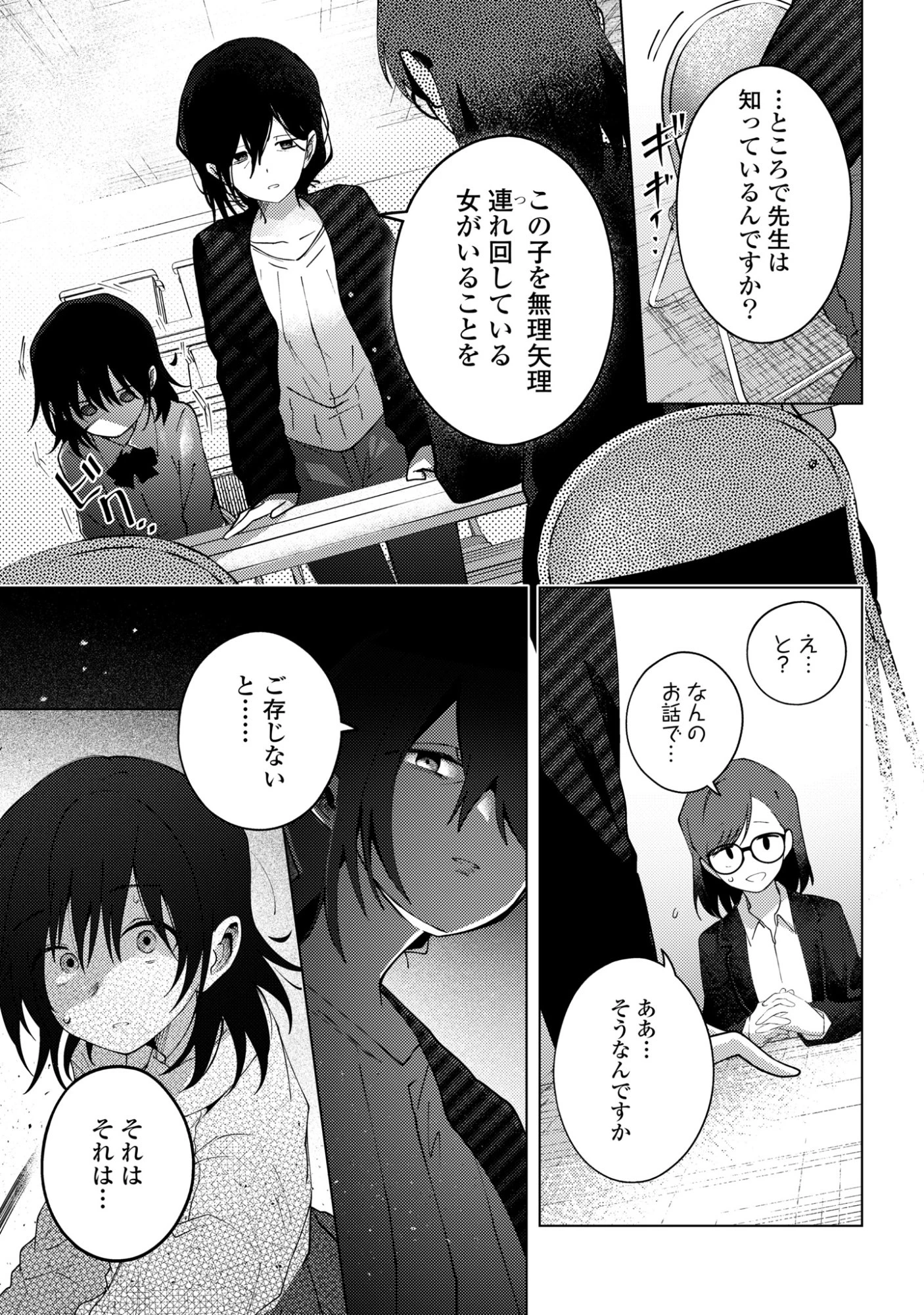 マユノウタ 第8話 - 11
