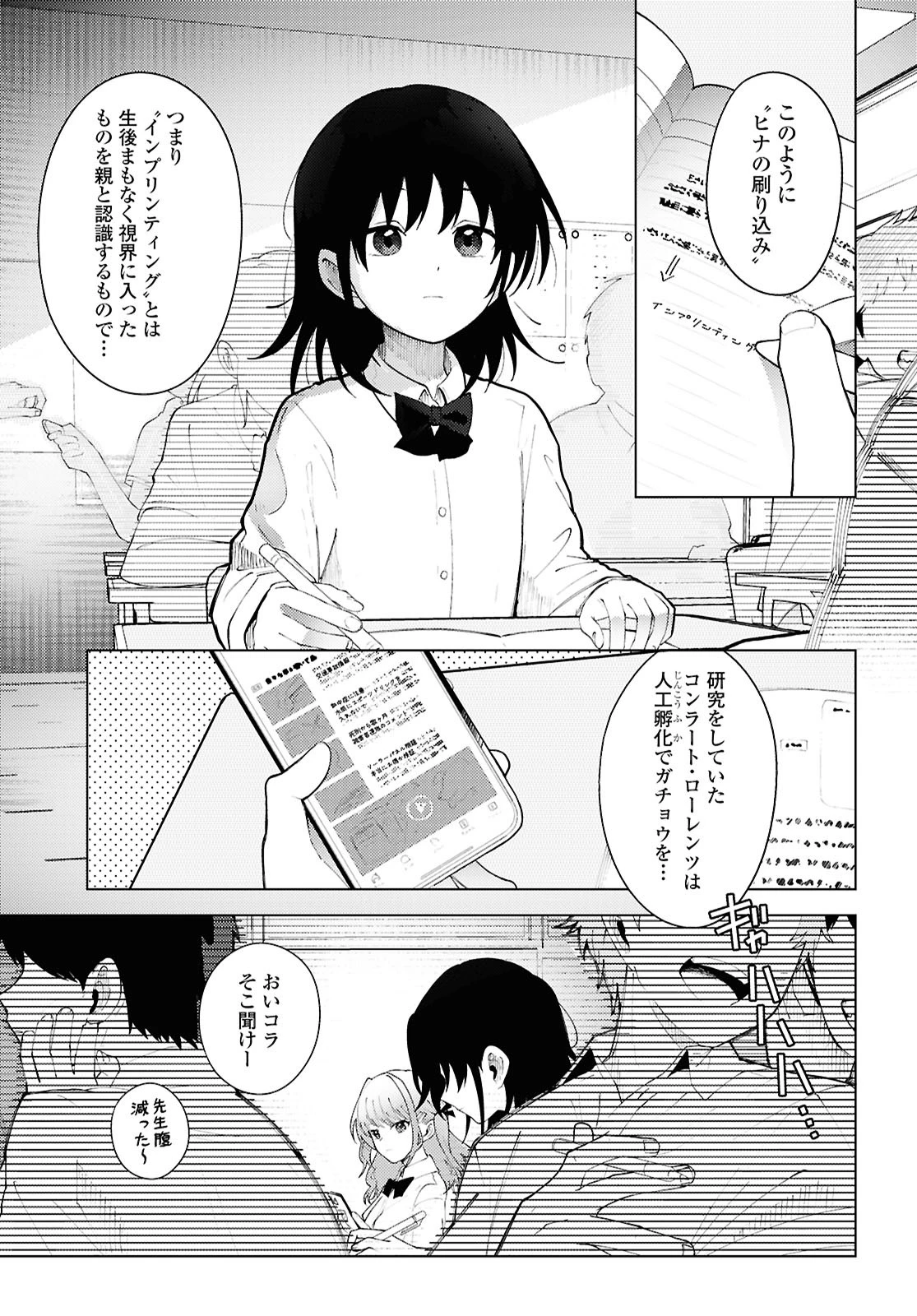 マユノウタ 第1話 - 5