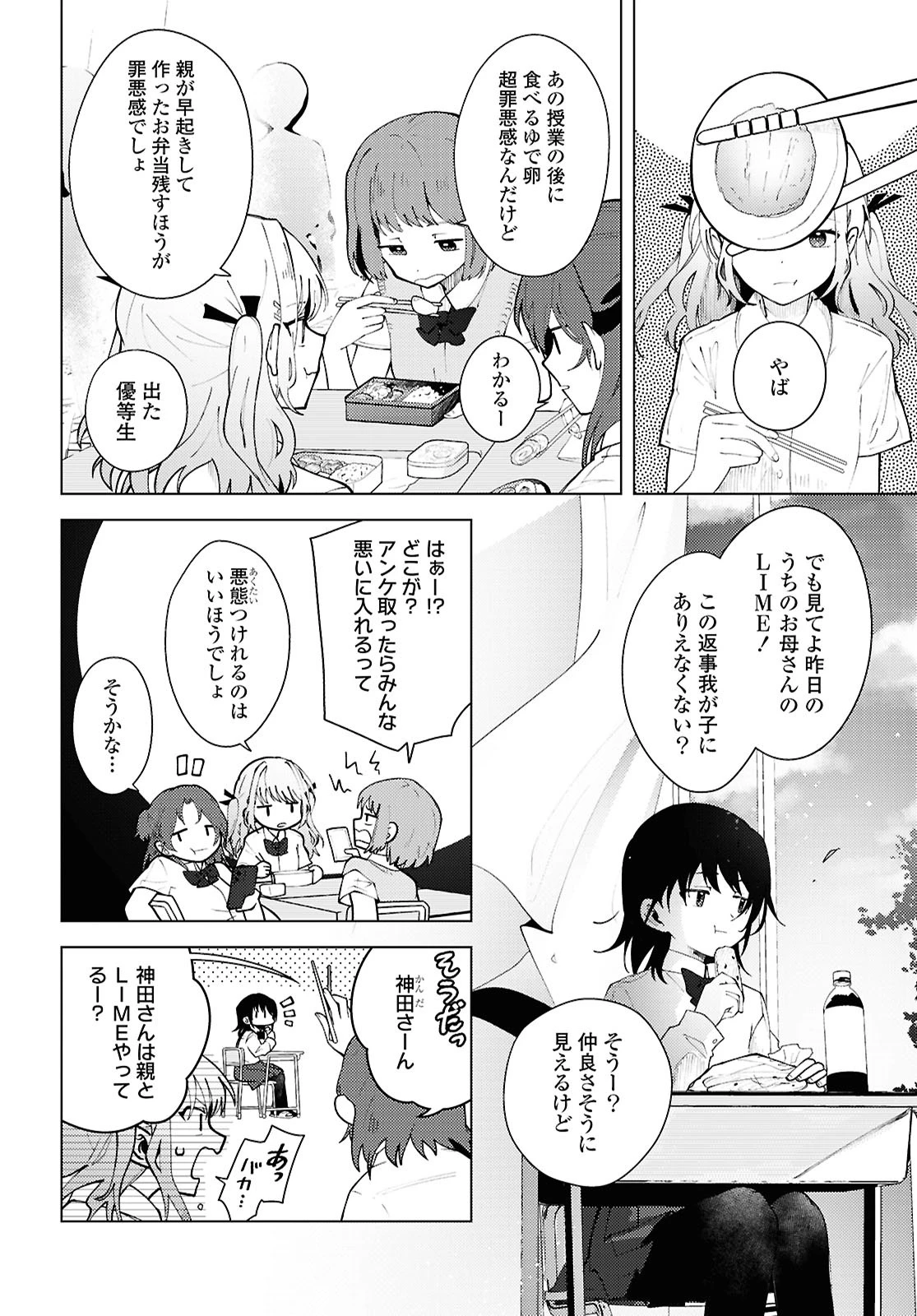 マユノウタ 第1話 - 6