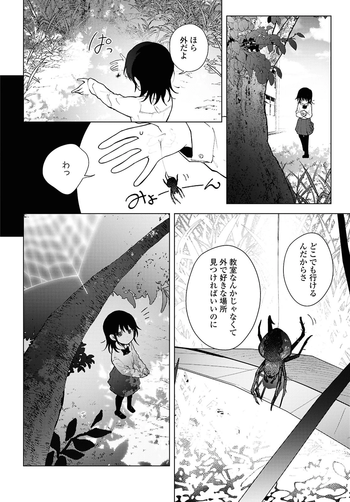 マユノウタ 第1話 - 10