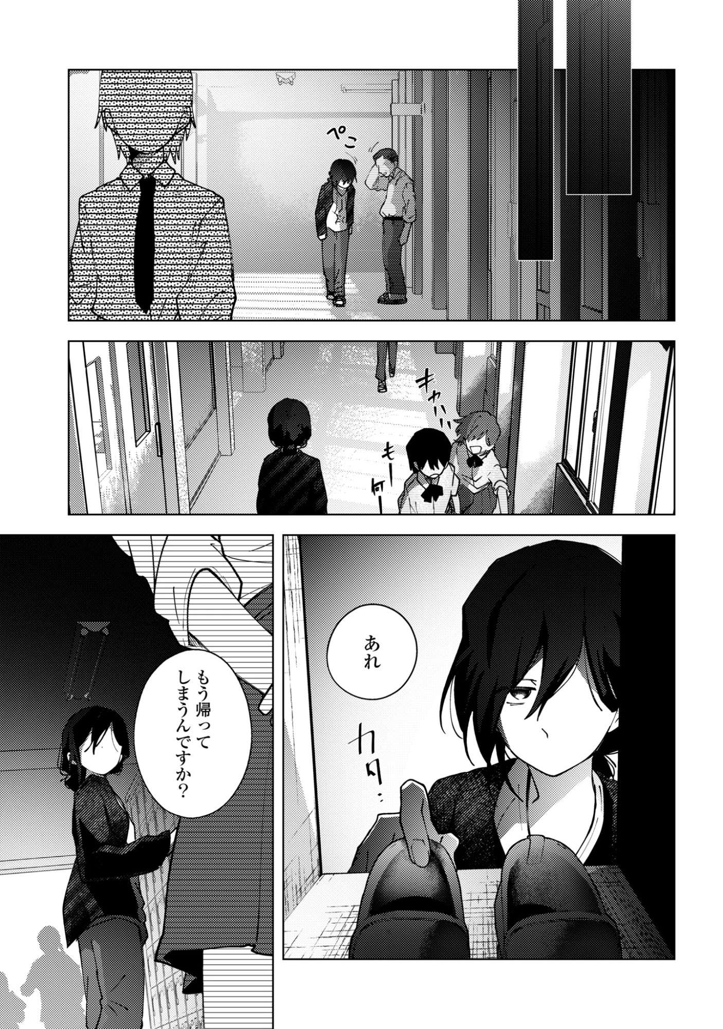 マユノウタ 第8話 - 23