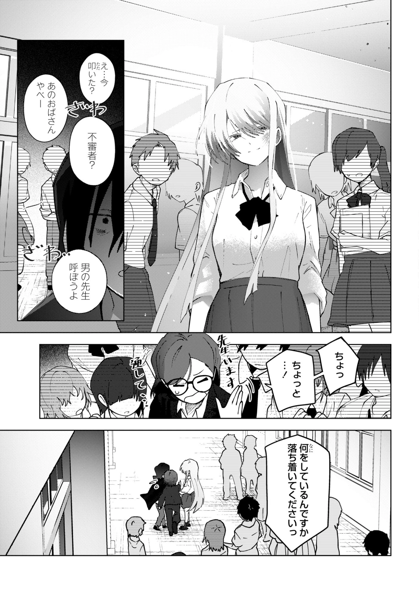 マユノウタ 第8話 - 29