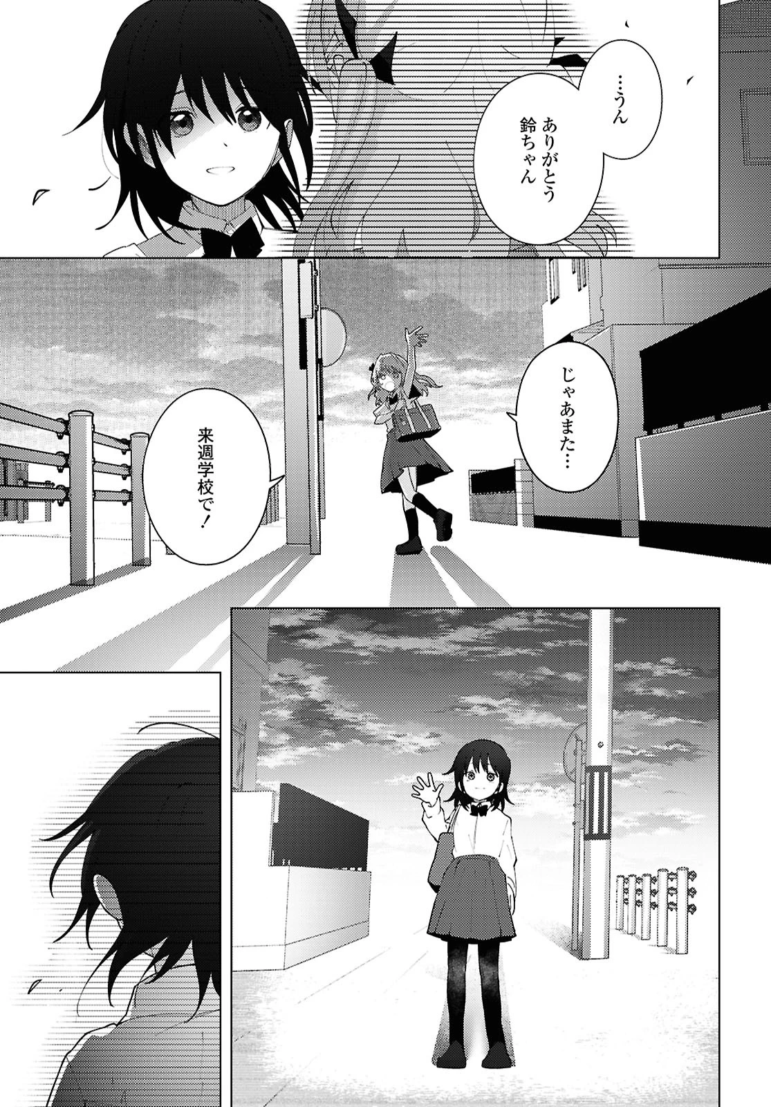 マユノウタ 第1話 - 29