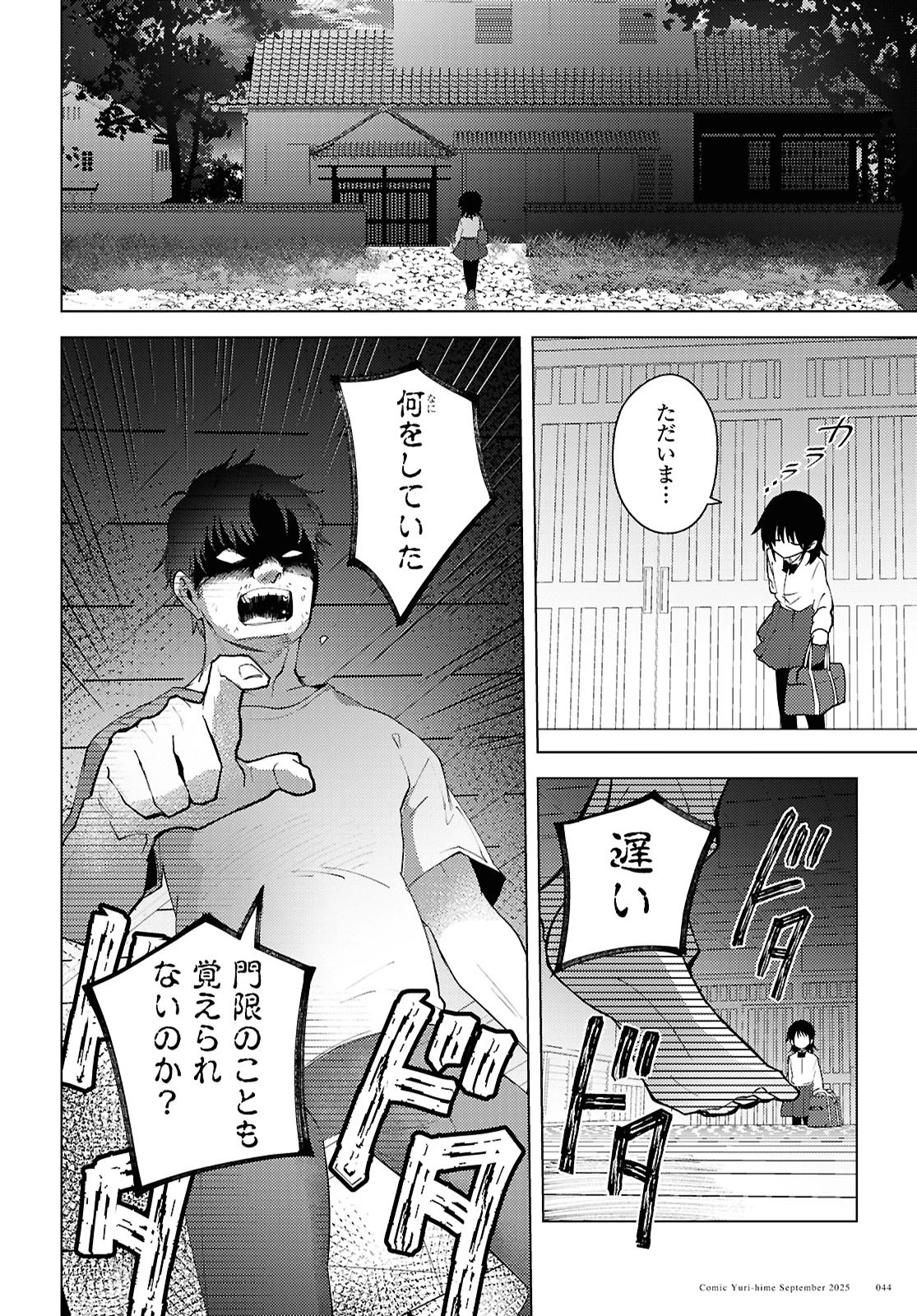 マユノウタ 第1話 - 30