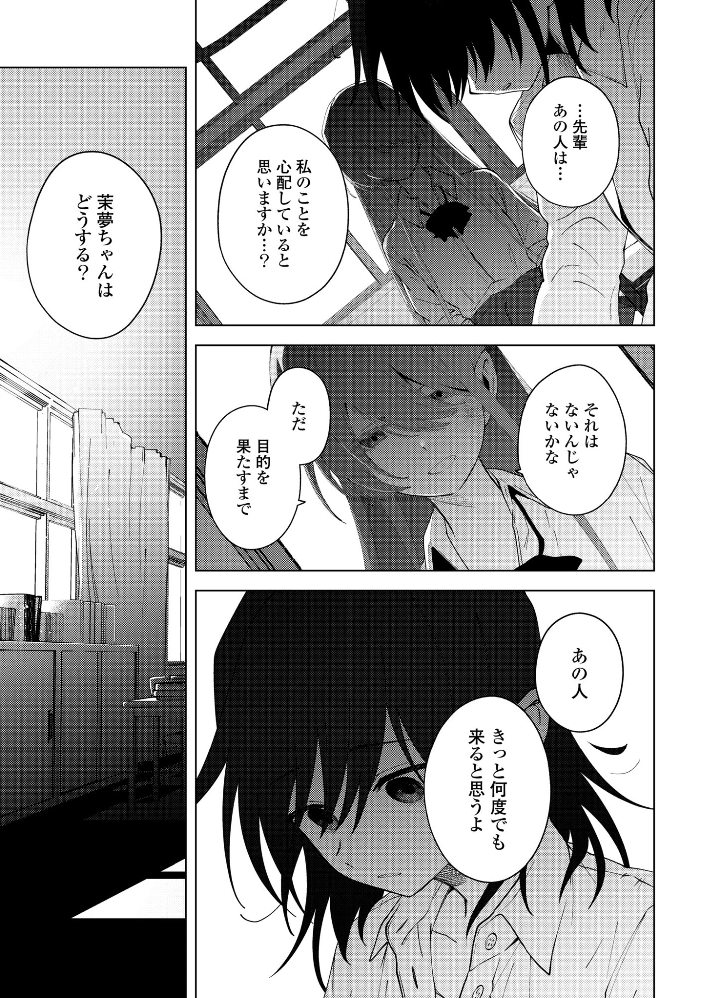 マユノウタ 第8話 - 35