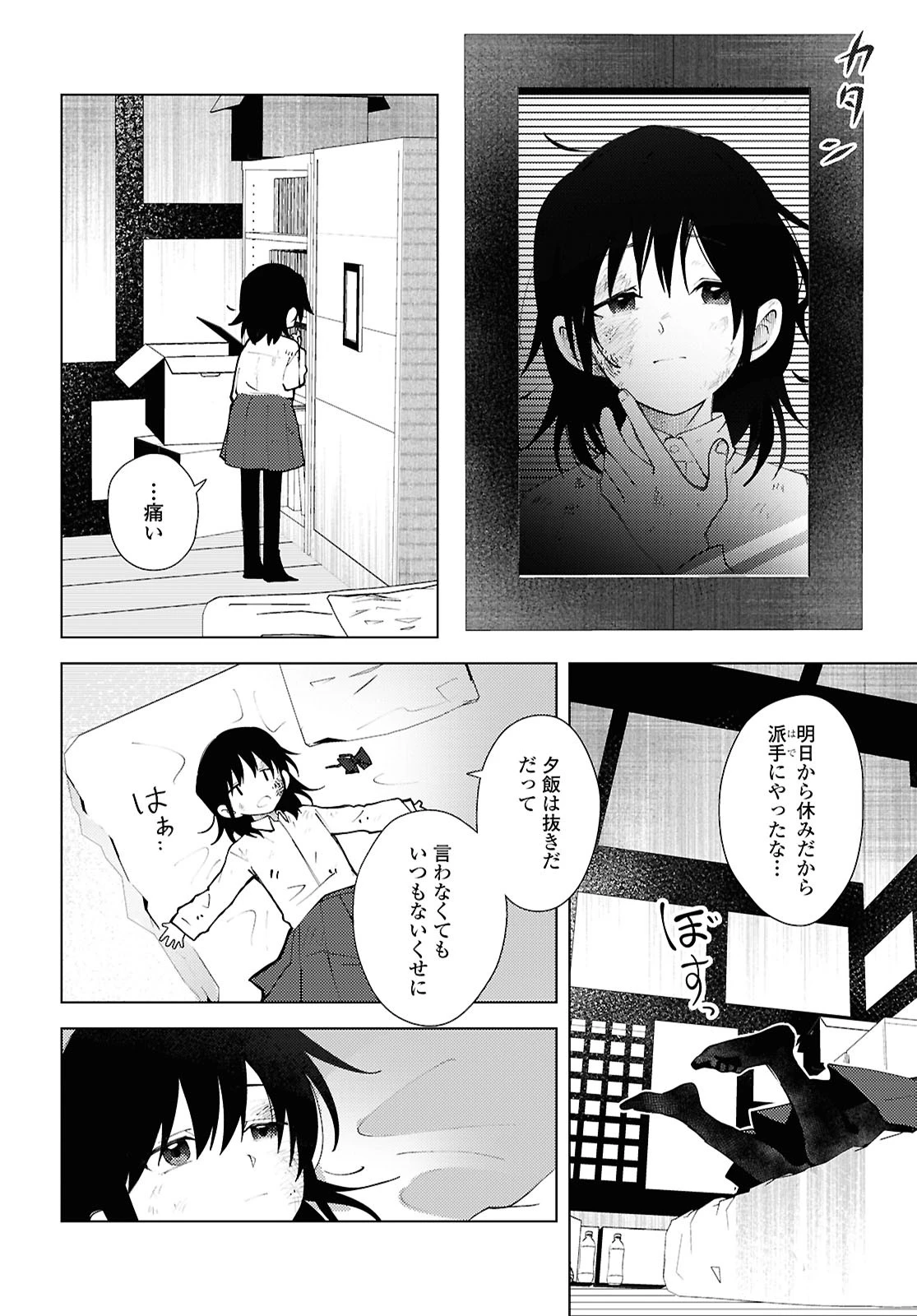 マユノウタ 第1話 - 32