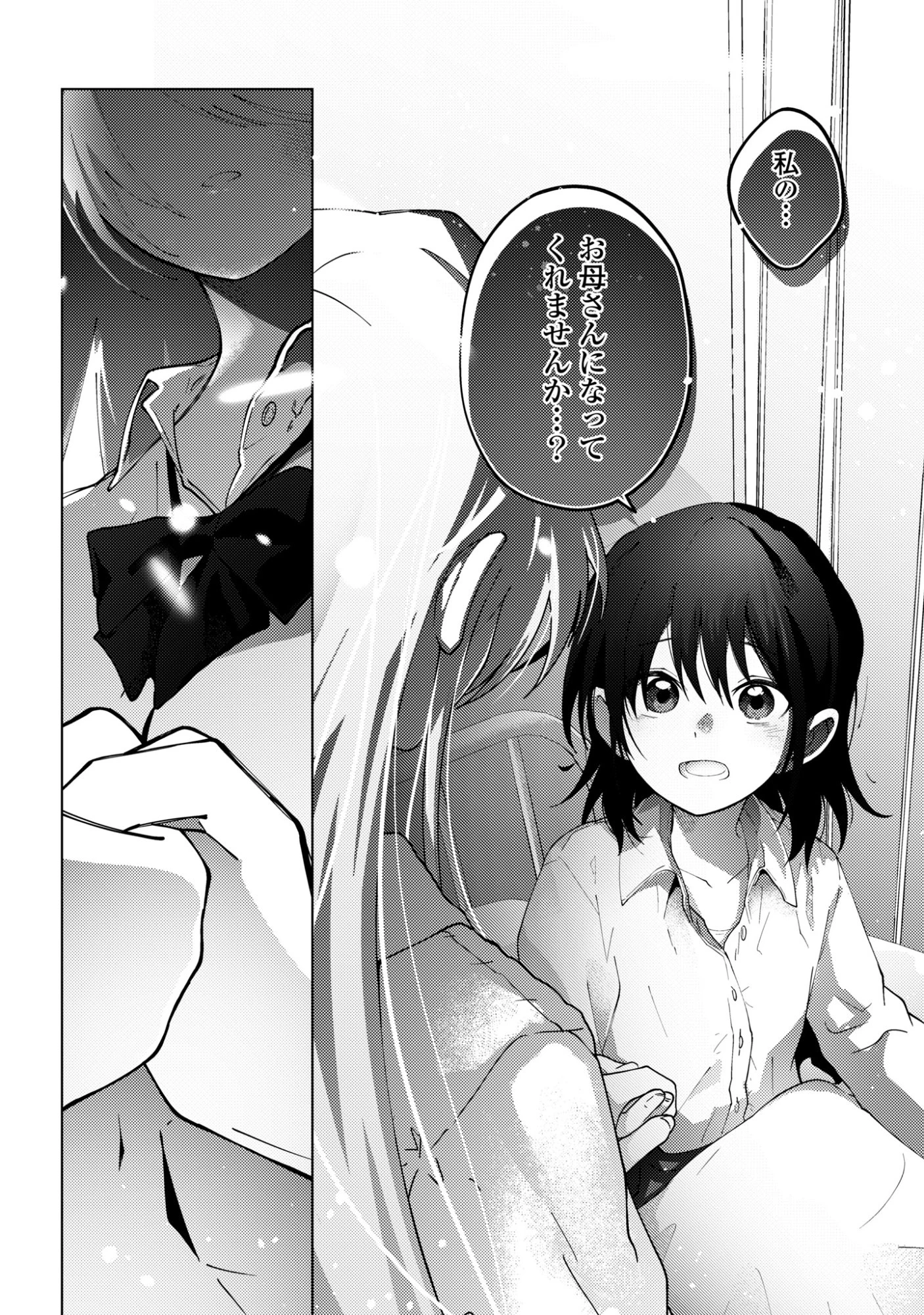 マユノウタ 第8話 - 38