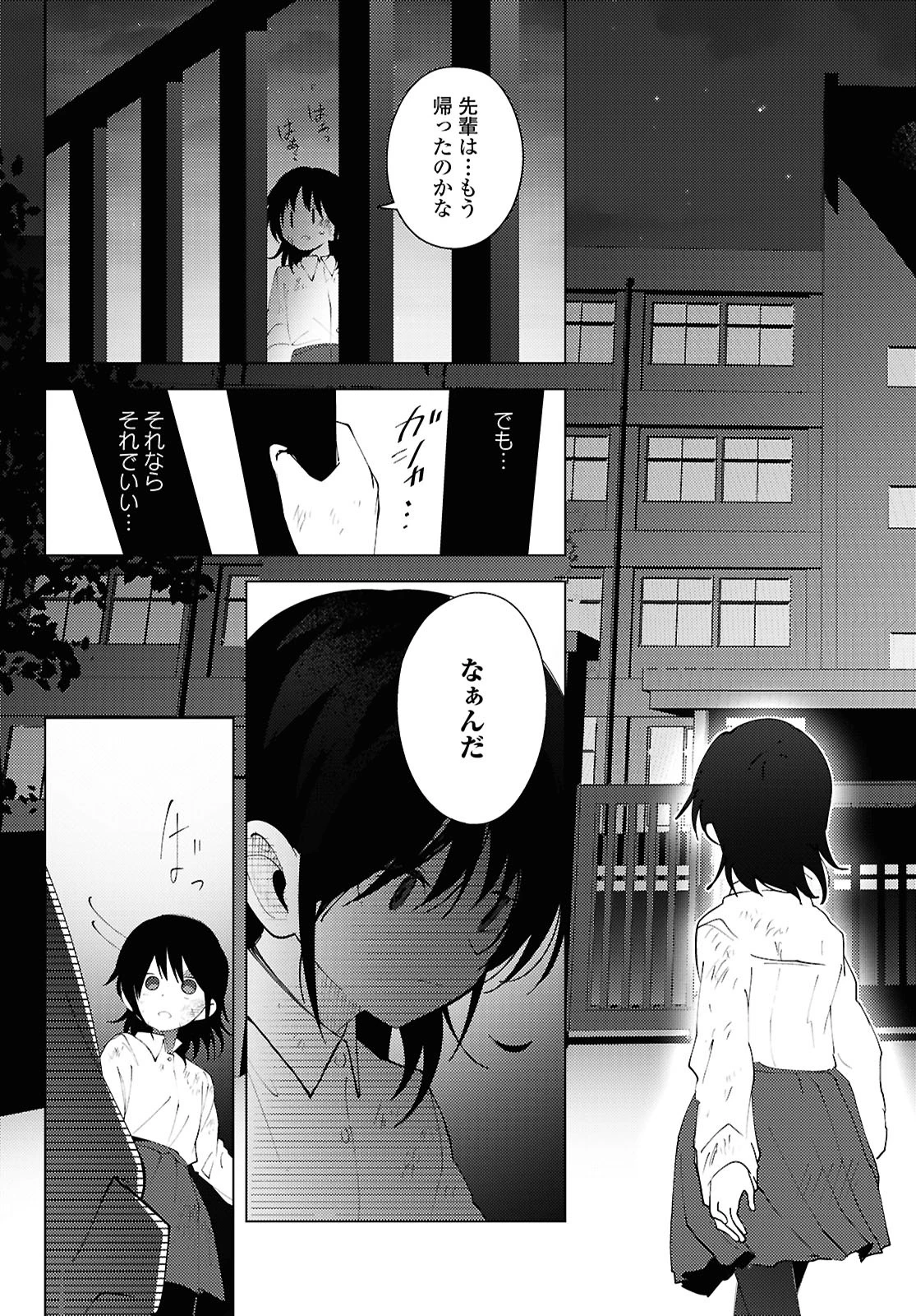 マユノウタ 第1話 - 35