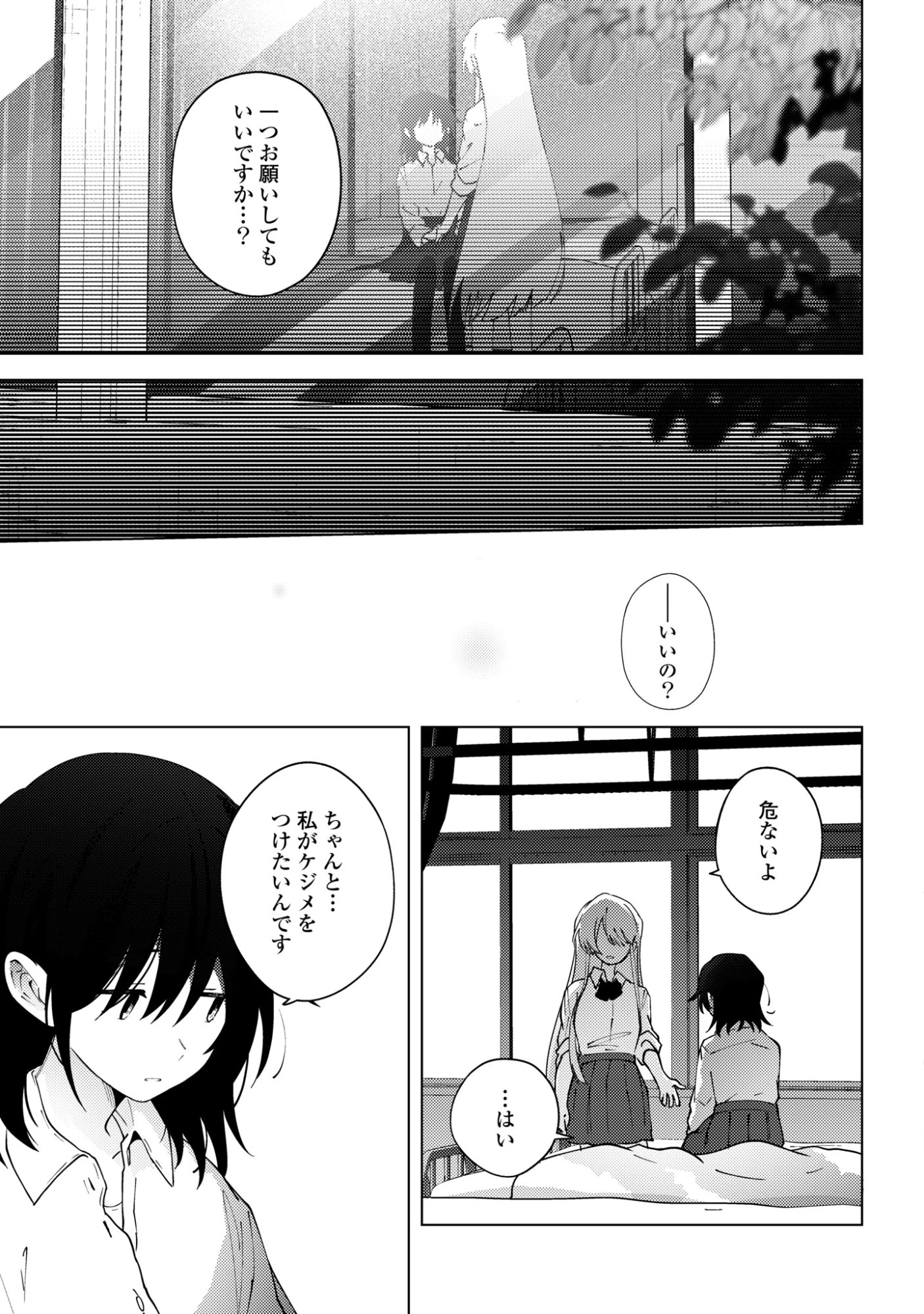 マユノウタ 第8話 - 41