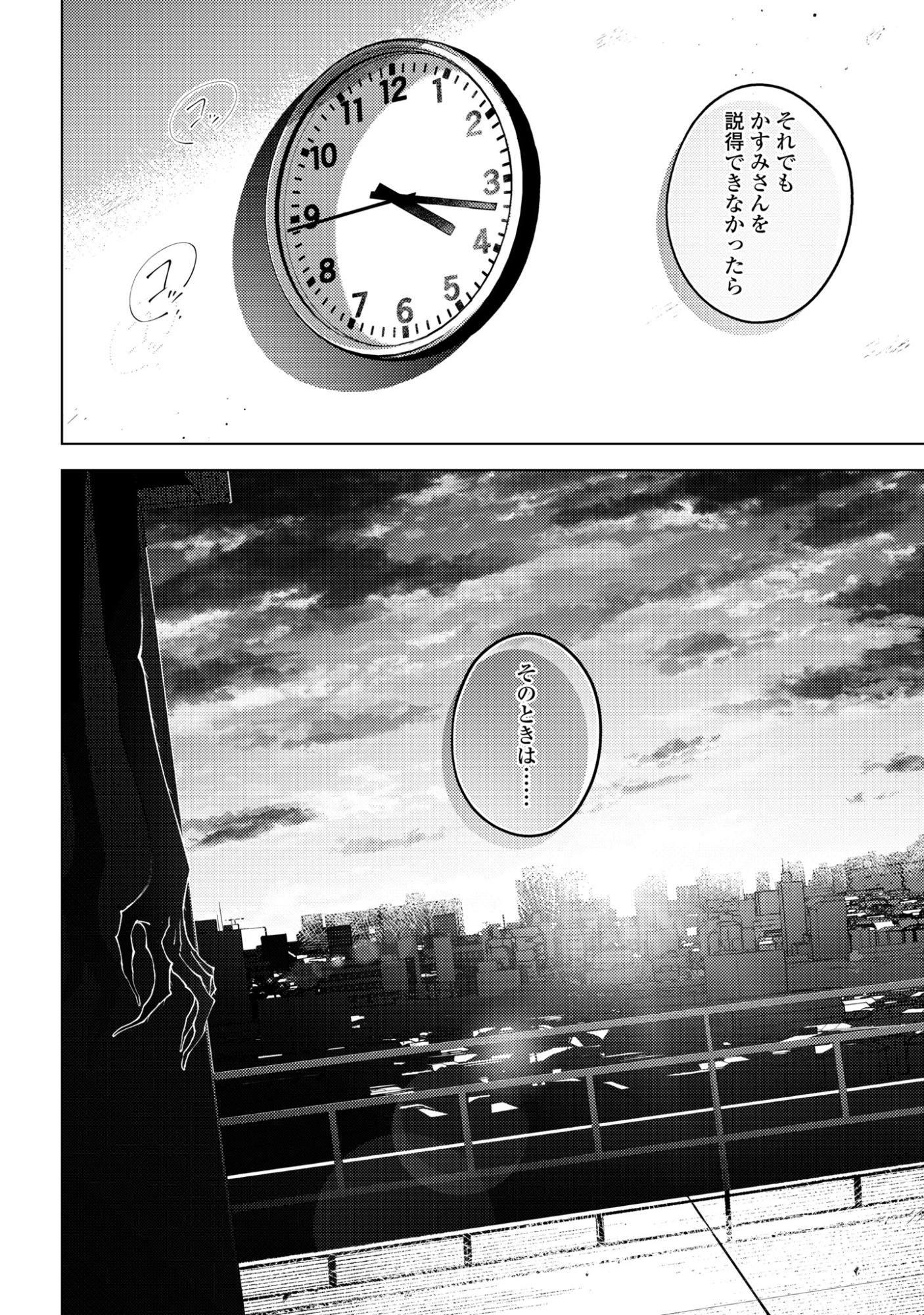 マユノウタ 第8話 - 42