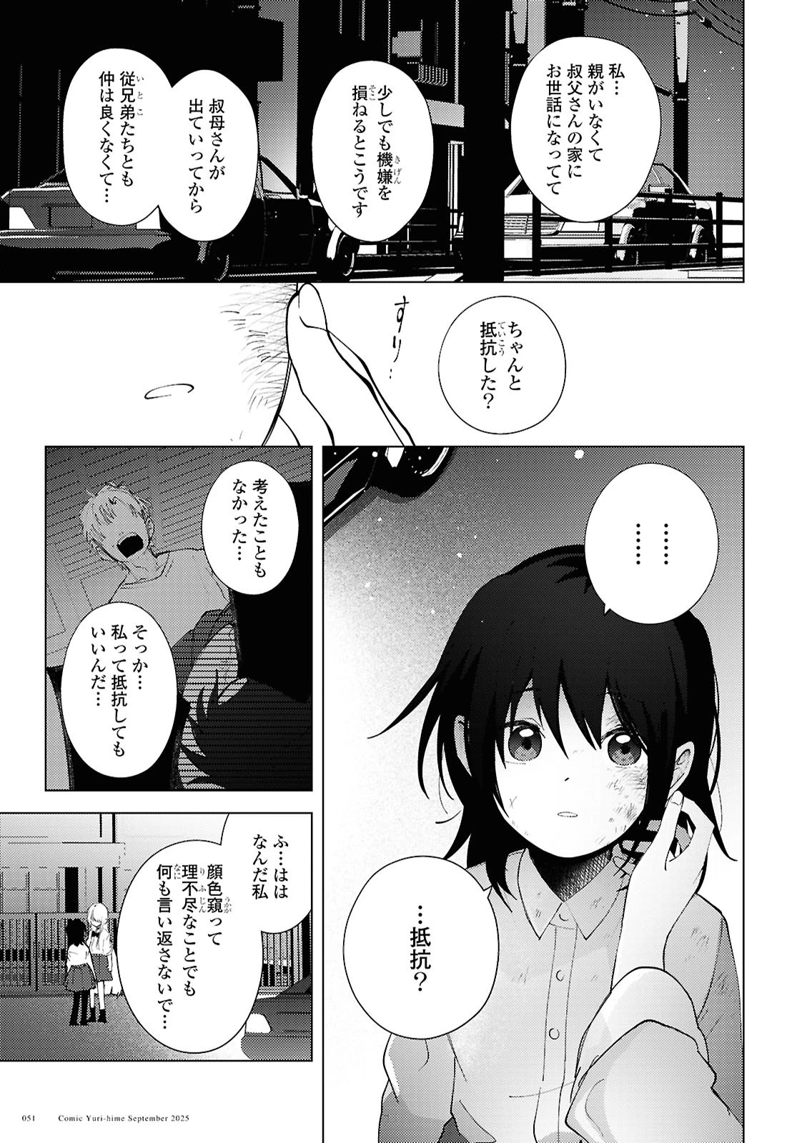 マユノウタ 第1話 - 37