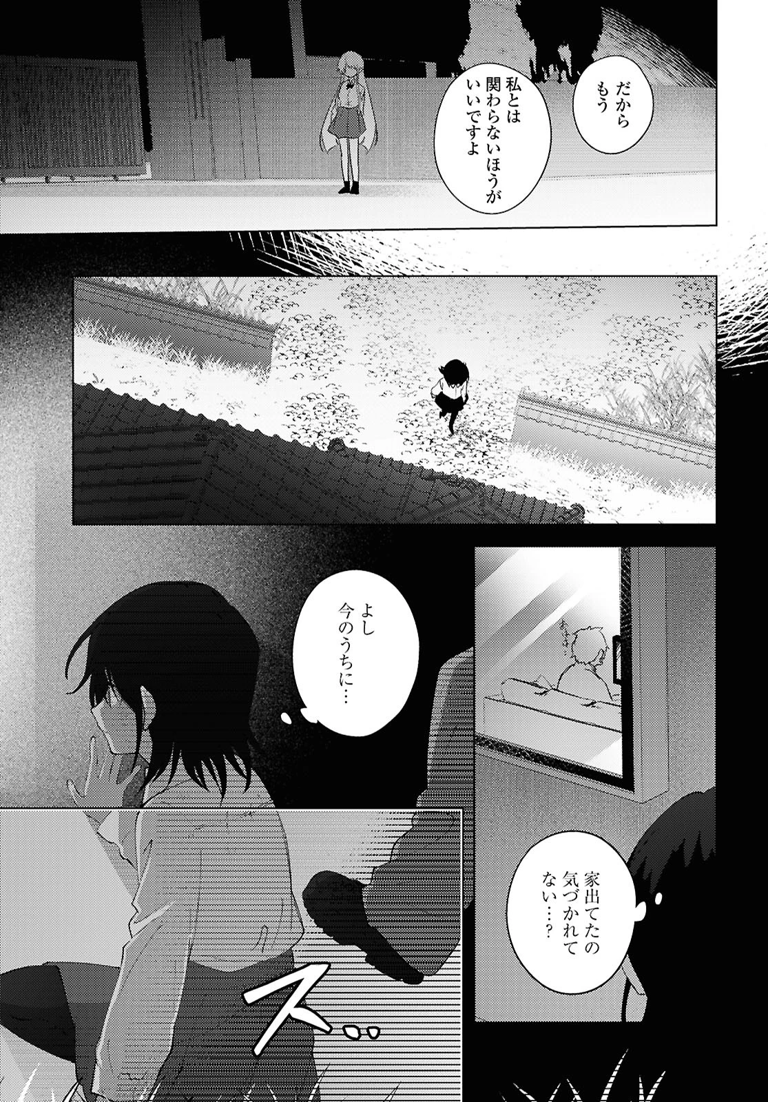 マユノウタ 第1話 - 41
