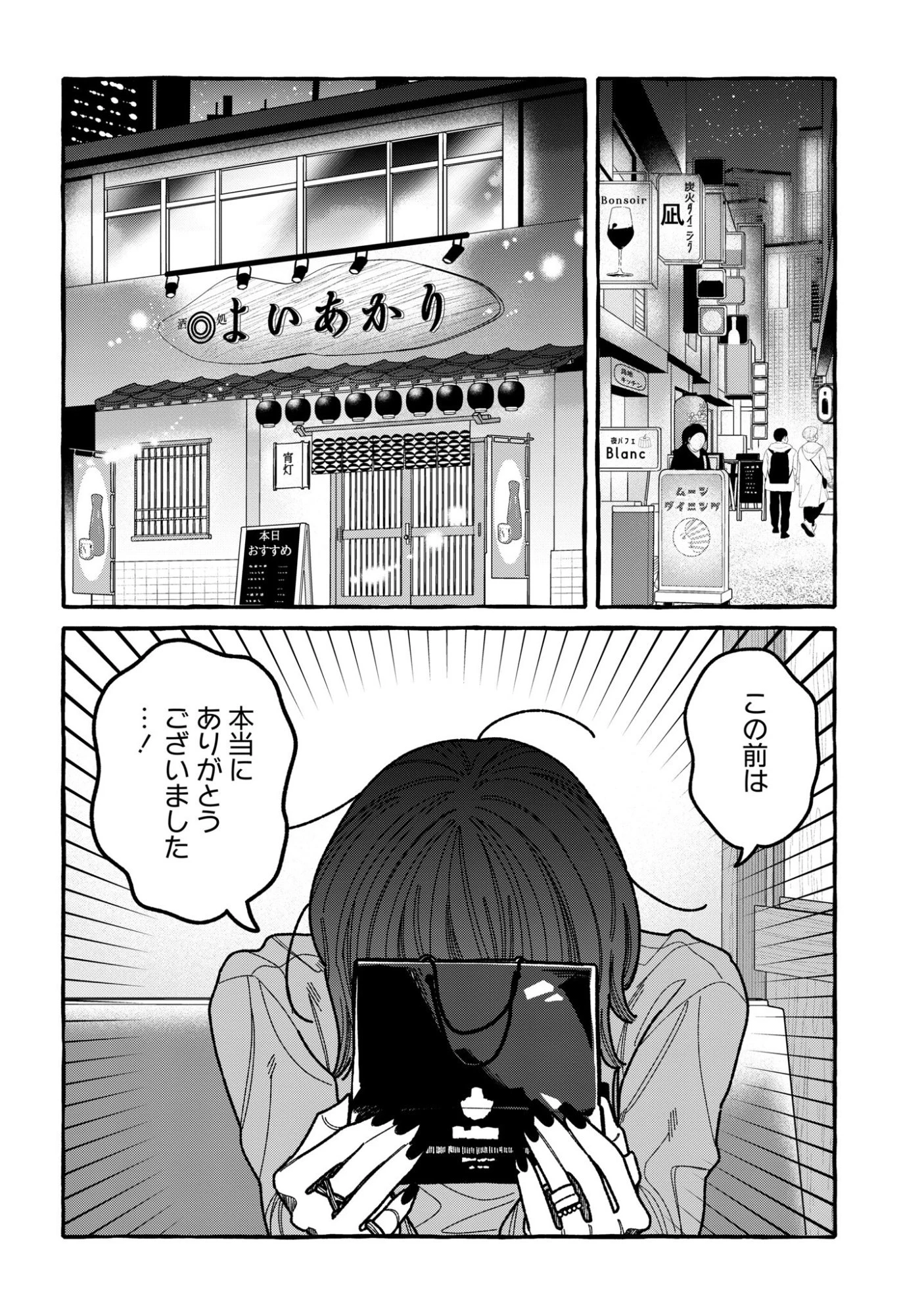 君のせいなんだから、責任とってよね。 第8話 - 2
