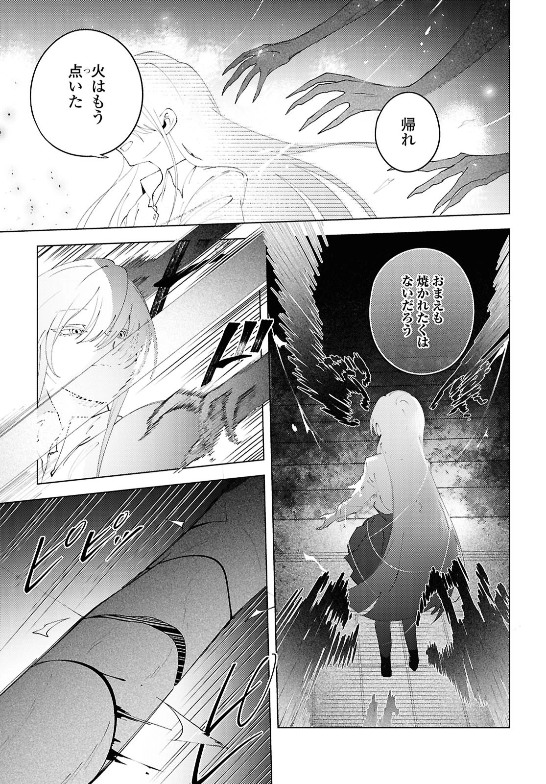 マユノウタ 第1話 - 55