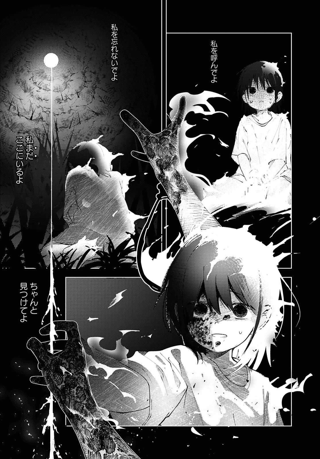 マユノウタ 第1話 - 59