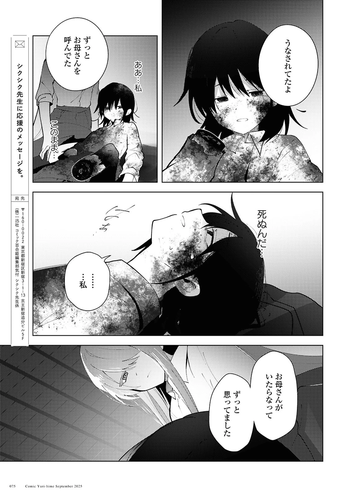 マユノウタ 第1話 - 61